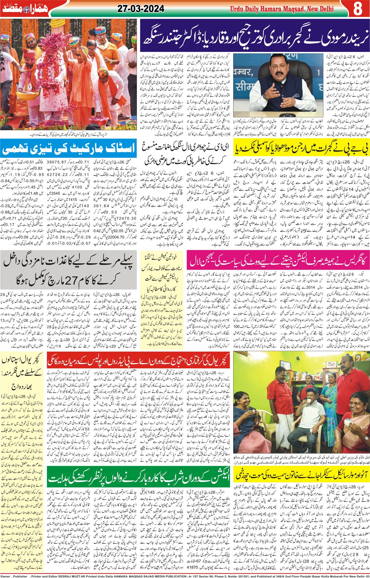 Hamara Maqsad