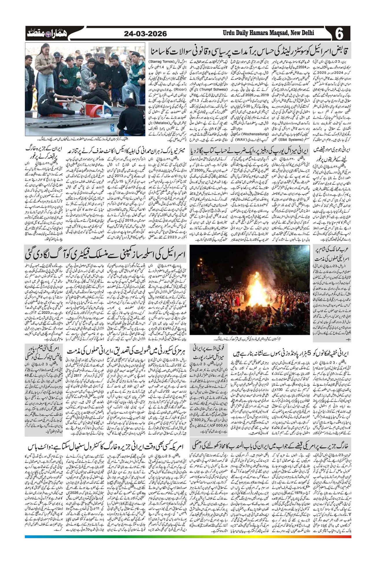 Hamara Maqsad