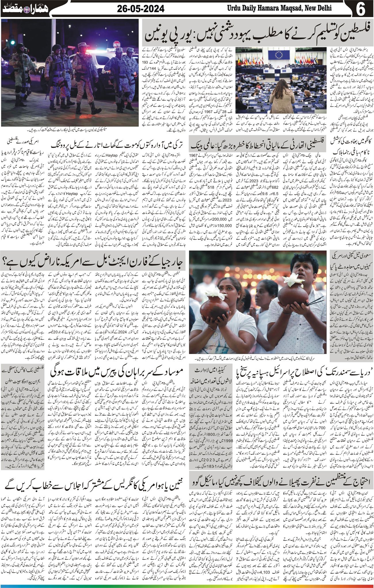 Hamara Maqsad