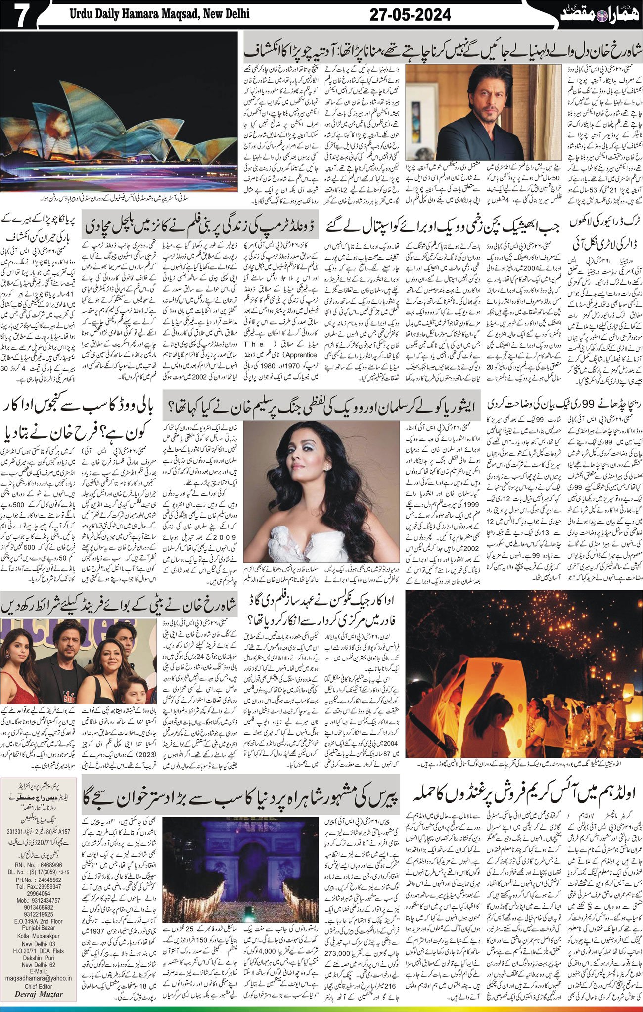 Hamara Maqsad