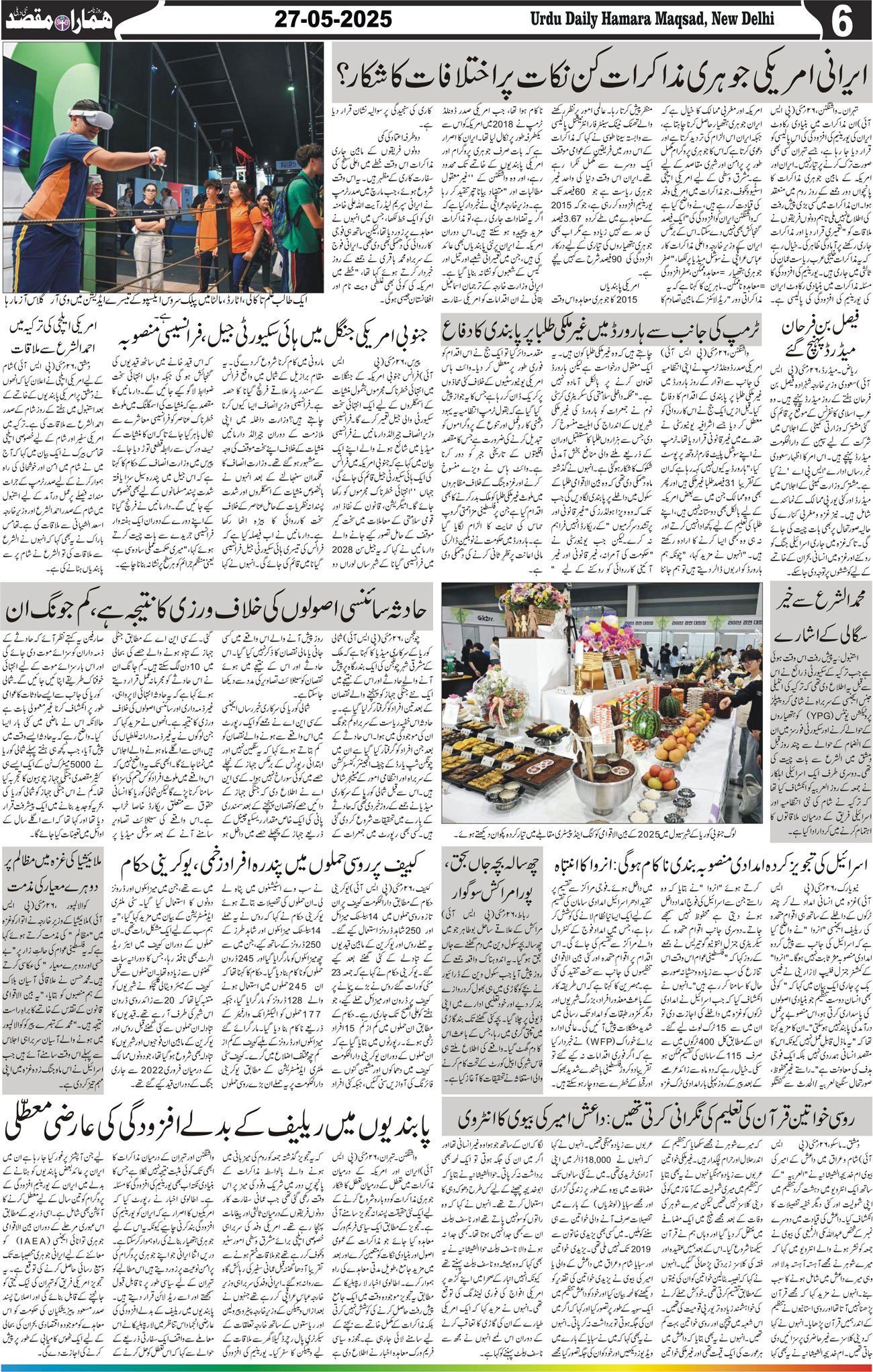 Hamara Maqsad