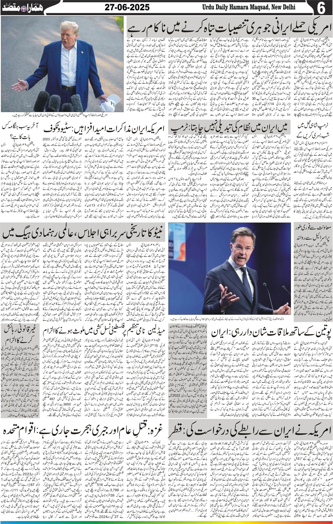 Hamara Maqsad