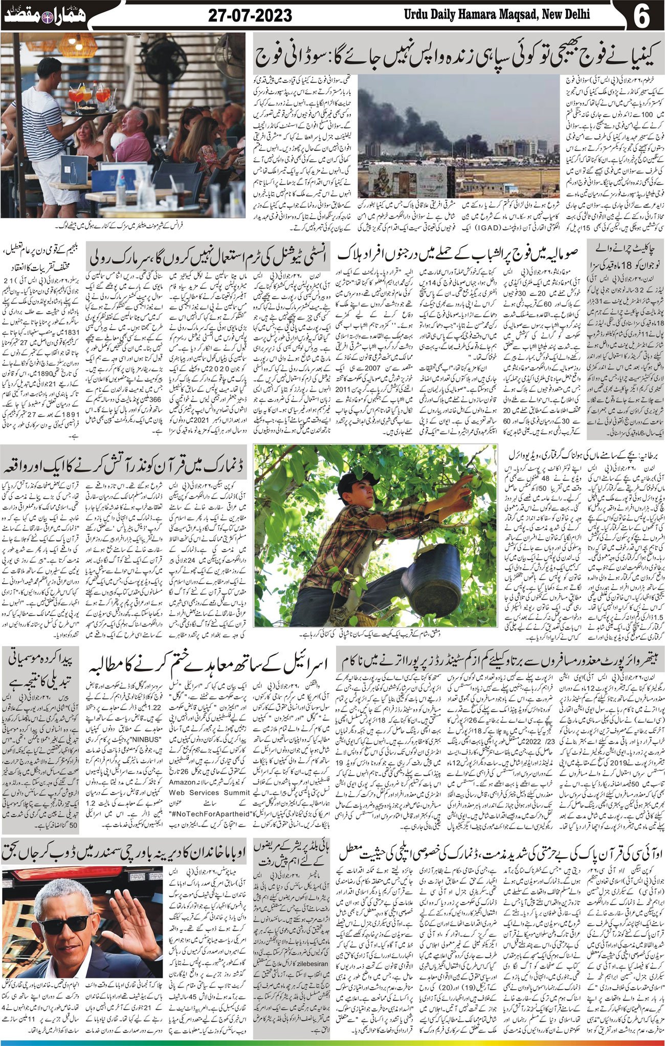 Hamara Maqsad
