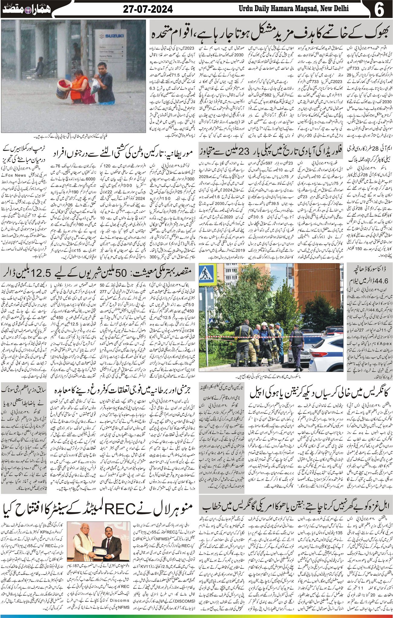 Hamara Maqsad