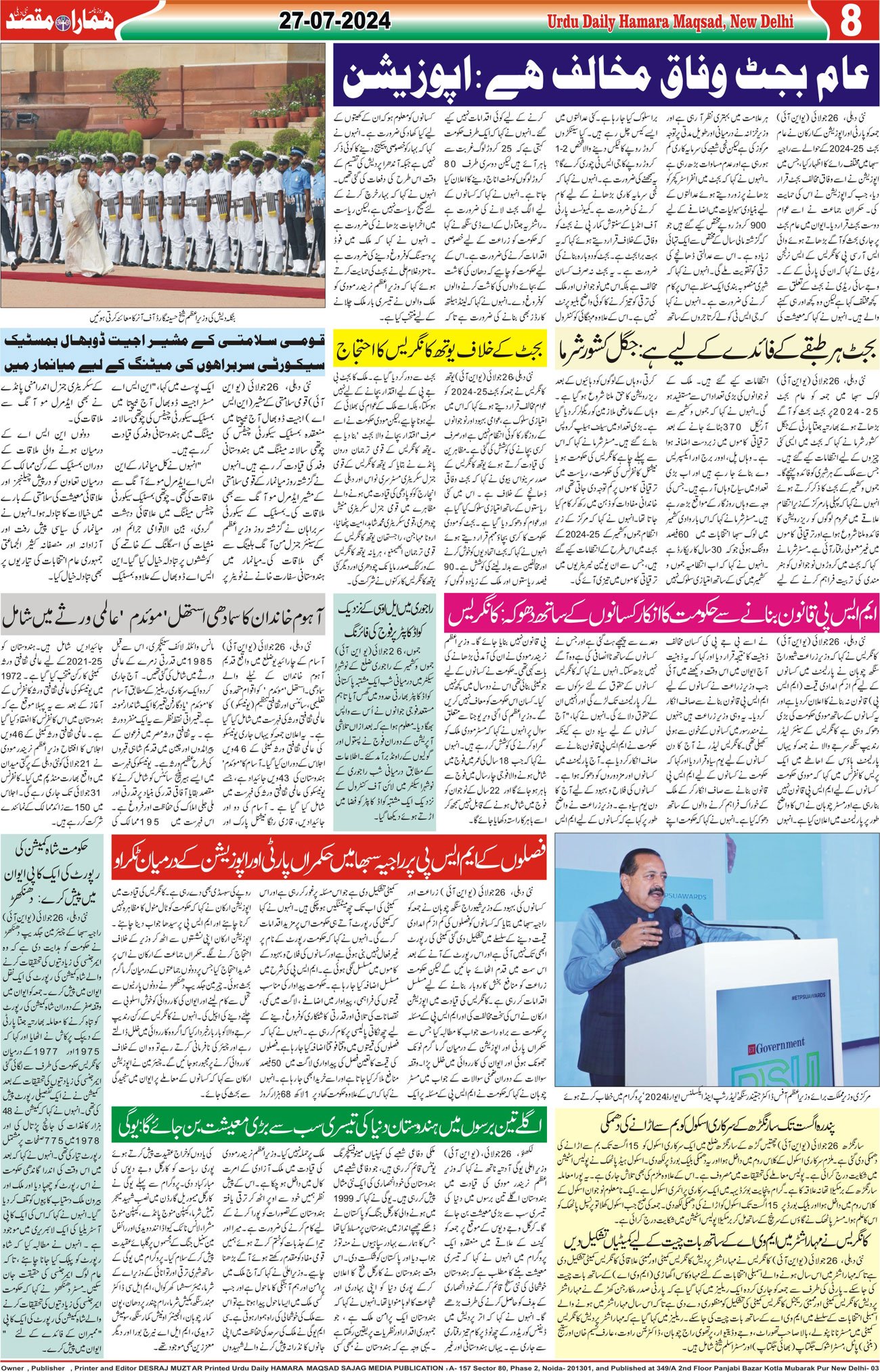 Hamara Maqsad