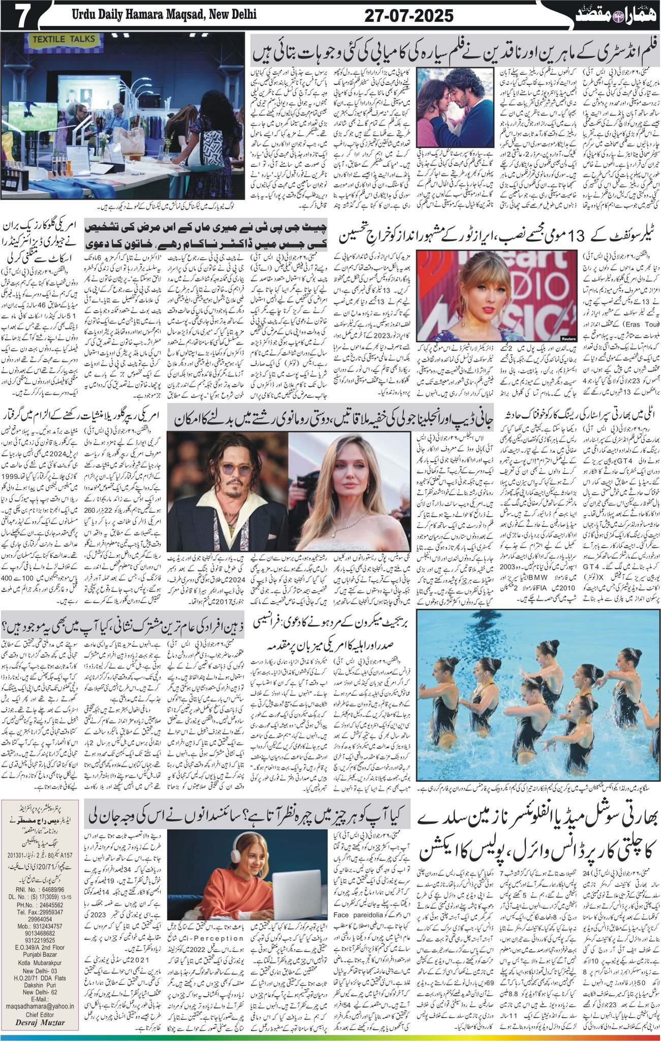 Hamara Maqsad