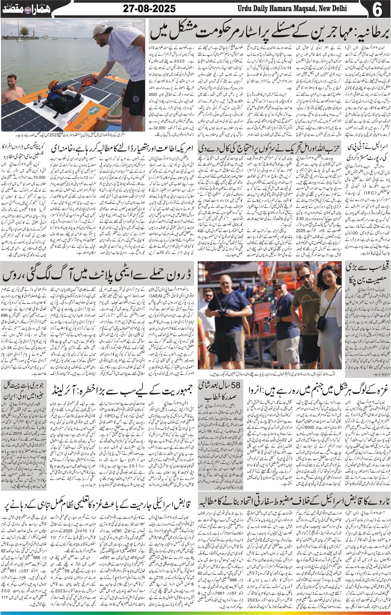 Hamara Maqsad