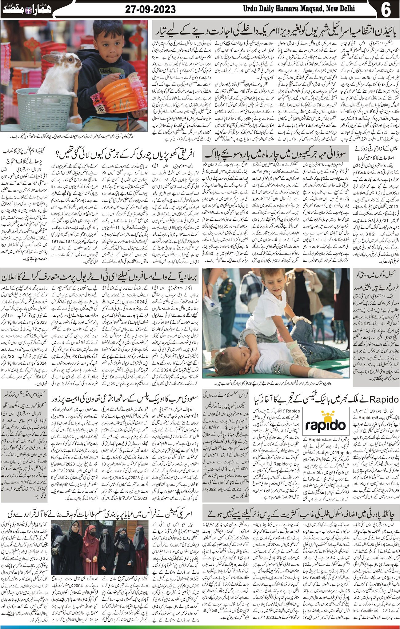 Hamara Maqsad