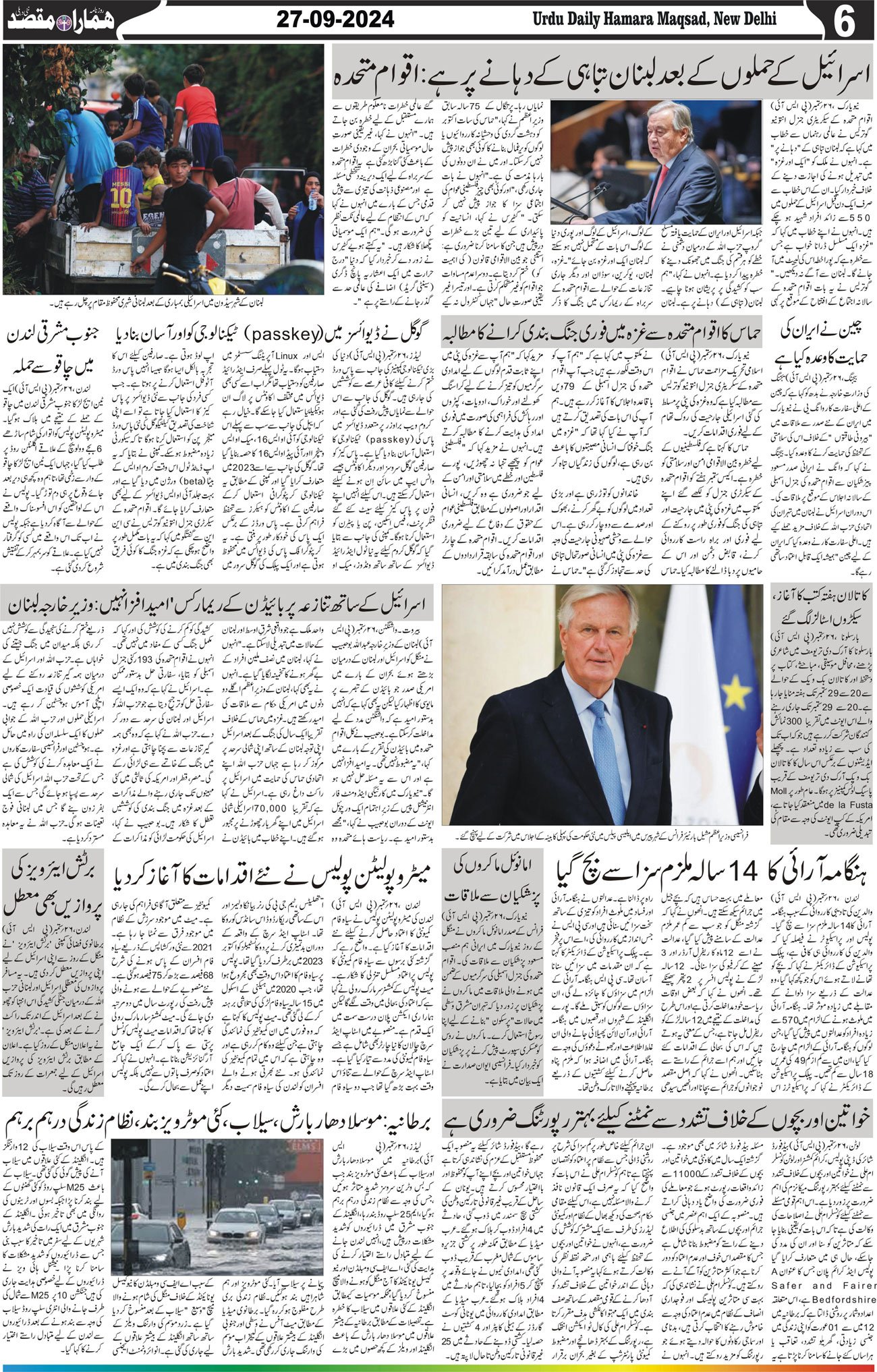 Hamara Maqsad
