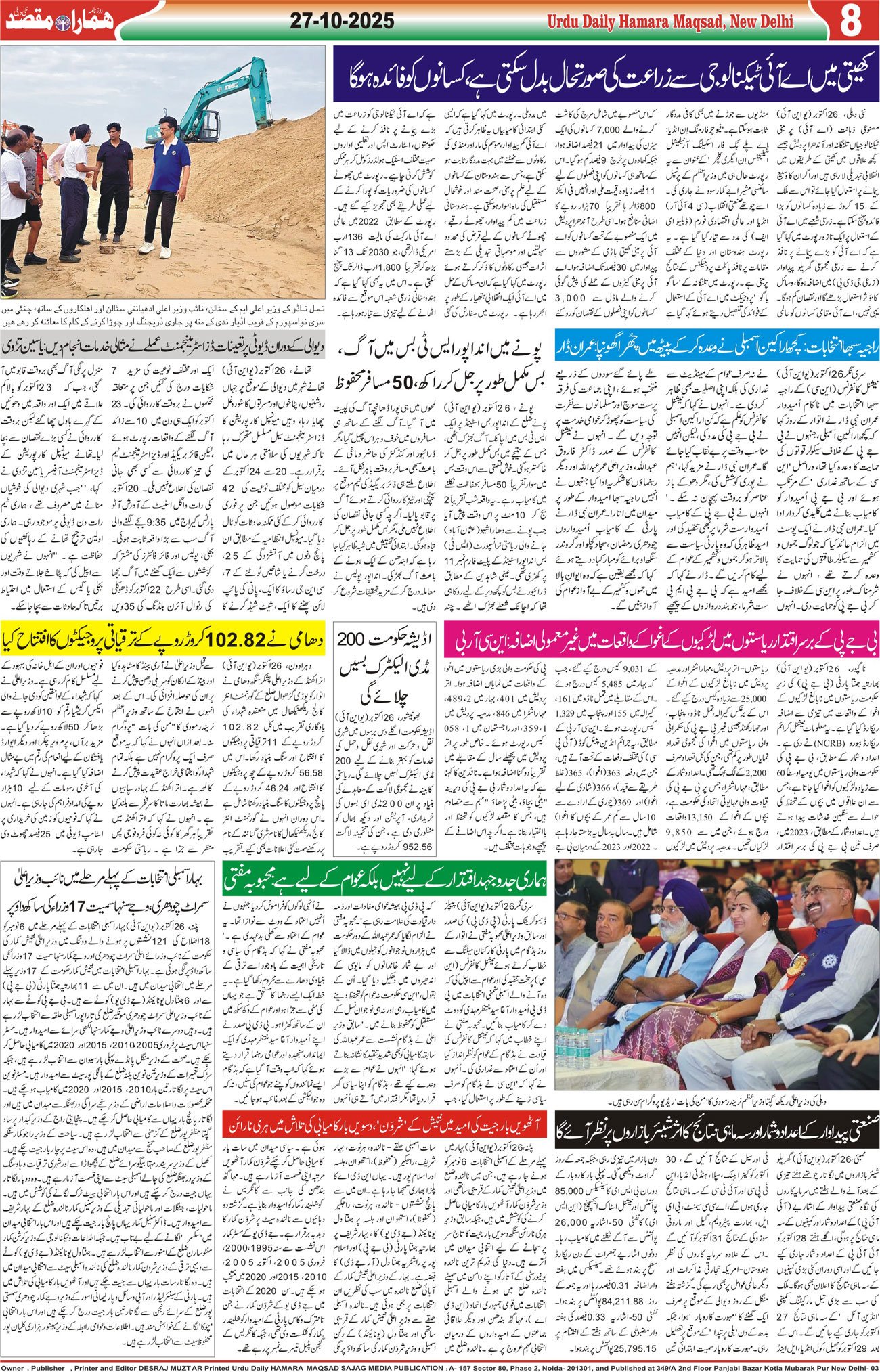 Hamara Maqsad