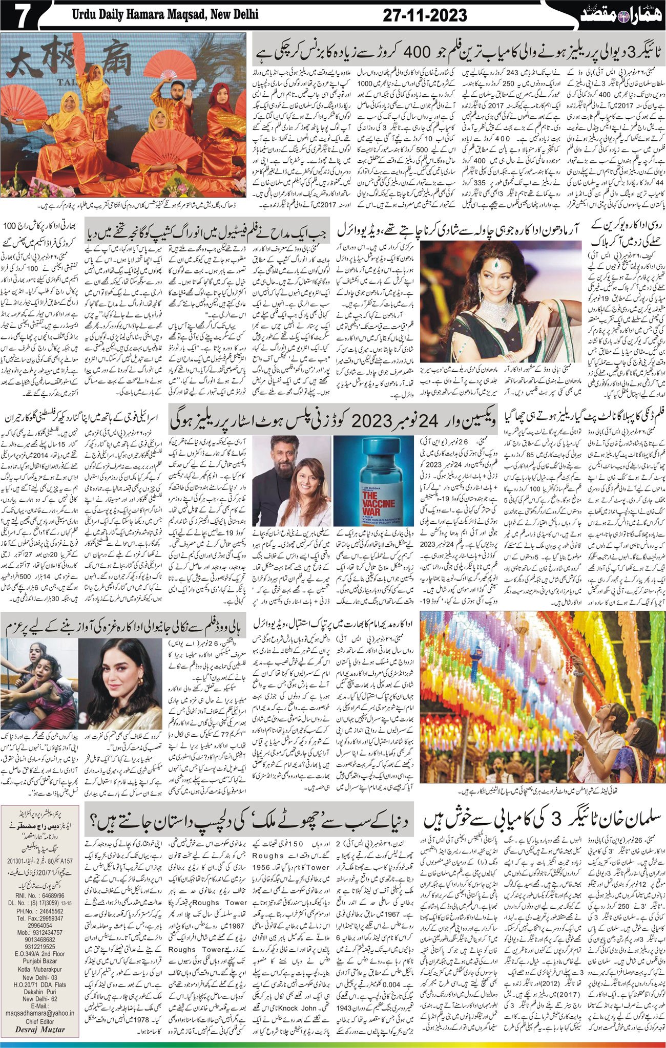 Hamara Maqsad