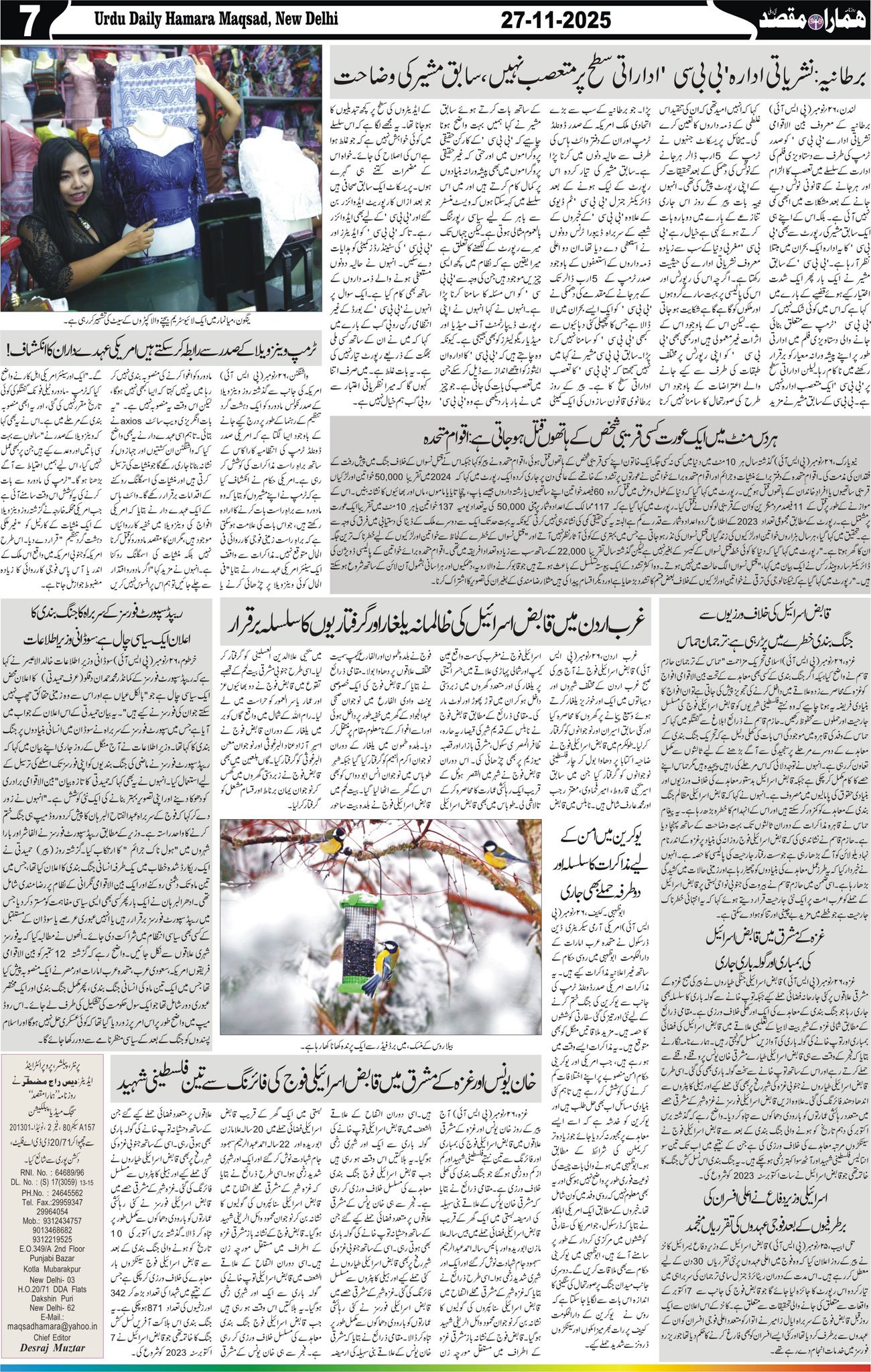 Hamara Maqsad