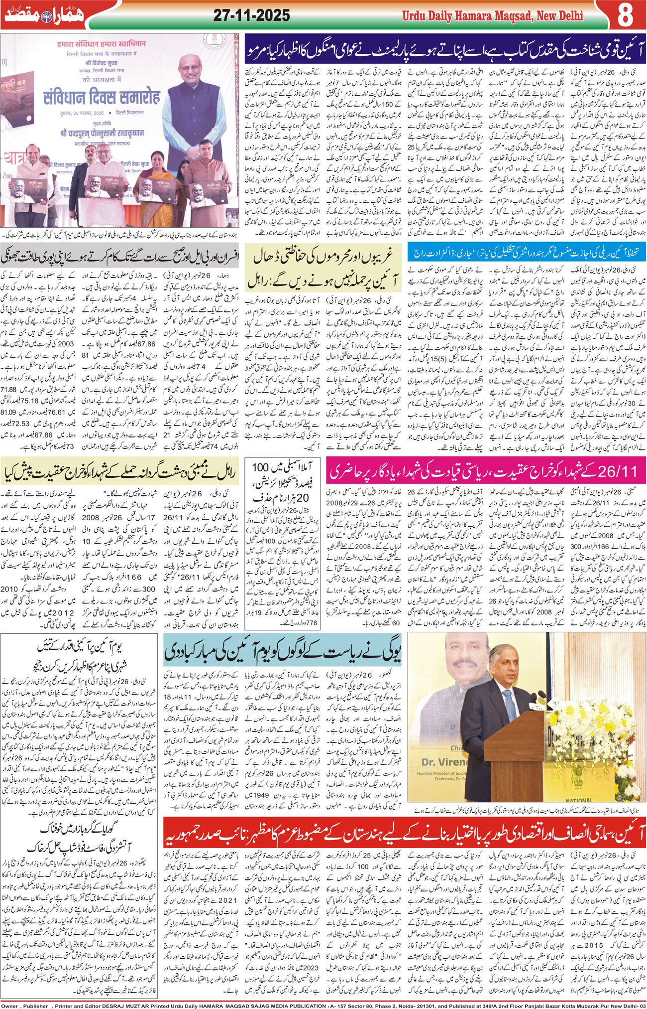Hamara Maqsad