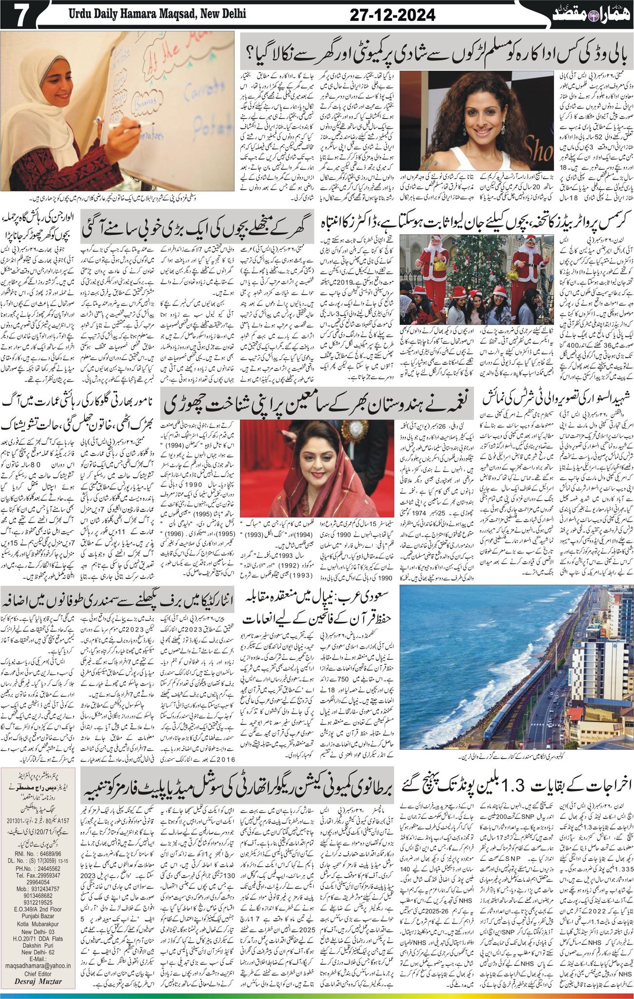 Hamara Maqsad