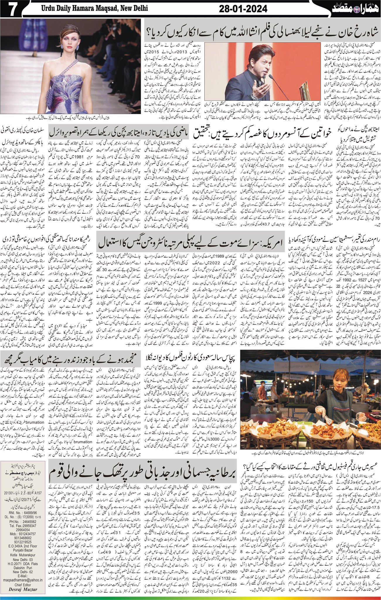 Hamara Maqsad