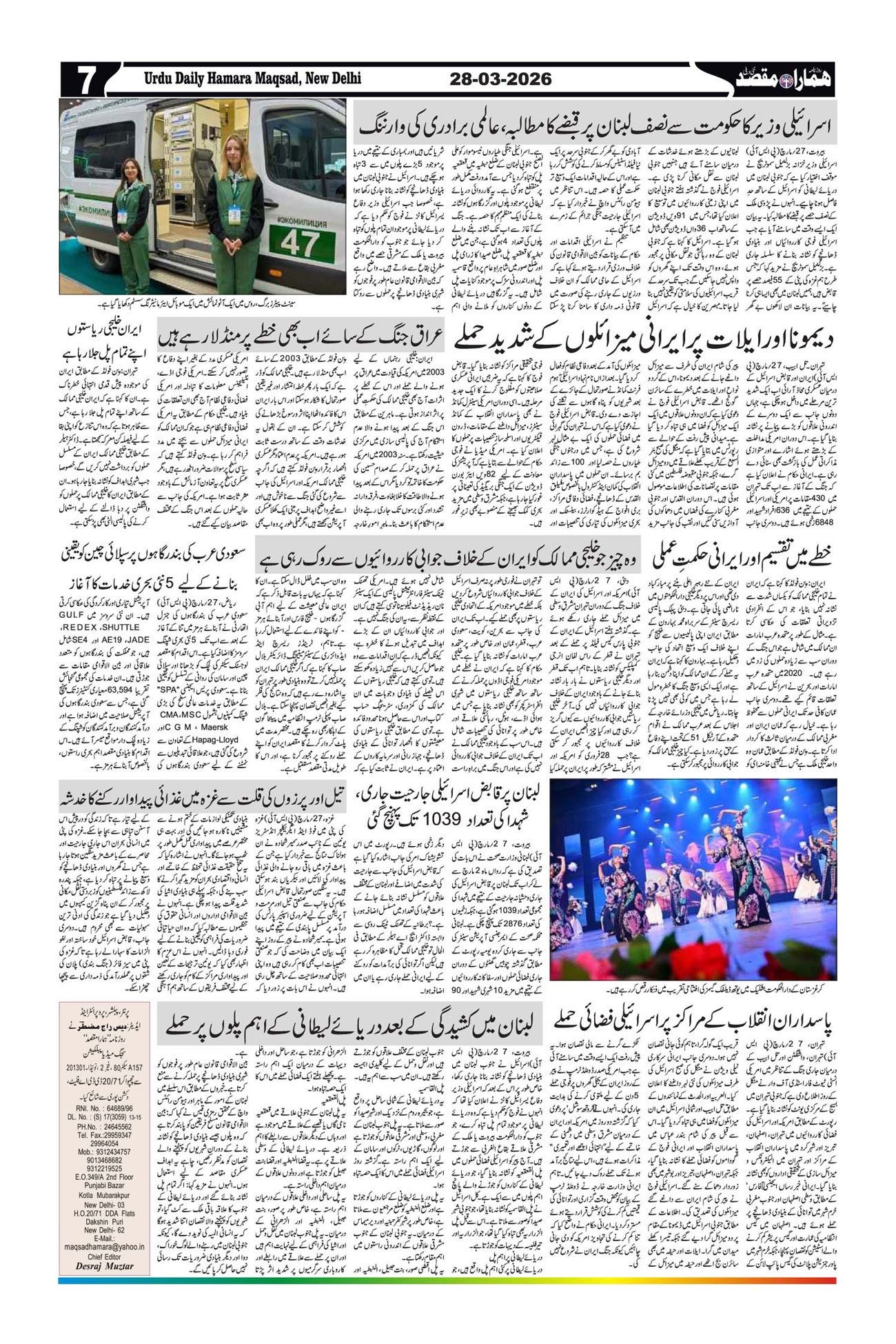 Hamara Maqsad