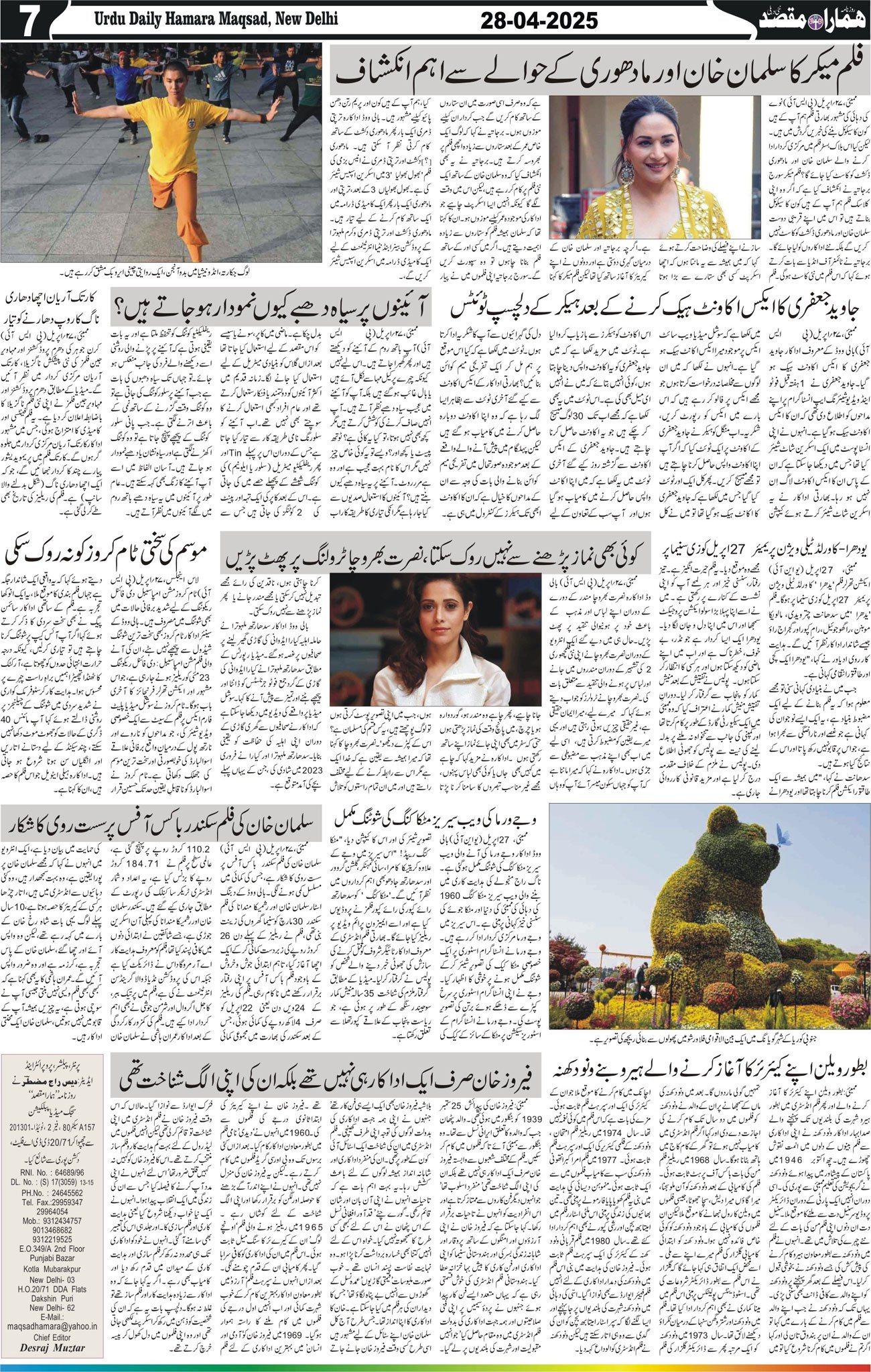 Hamara Maqsad