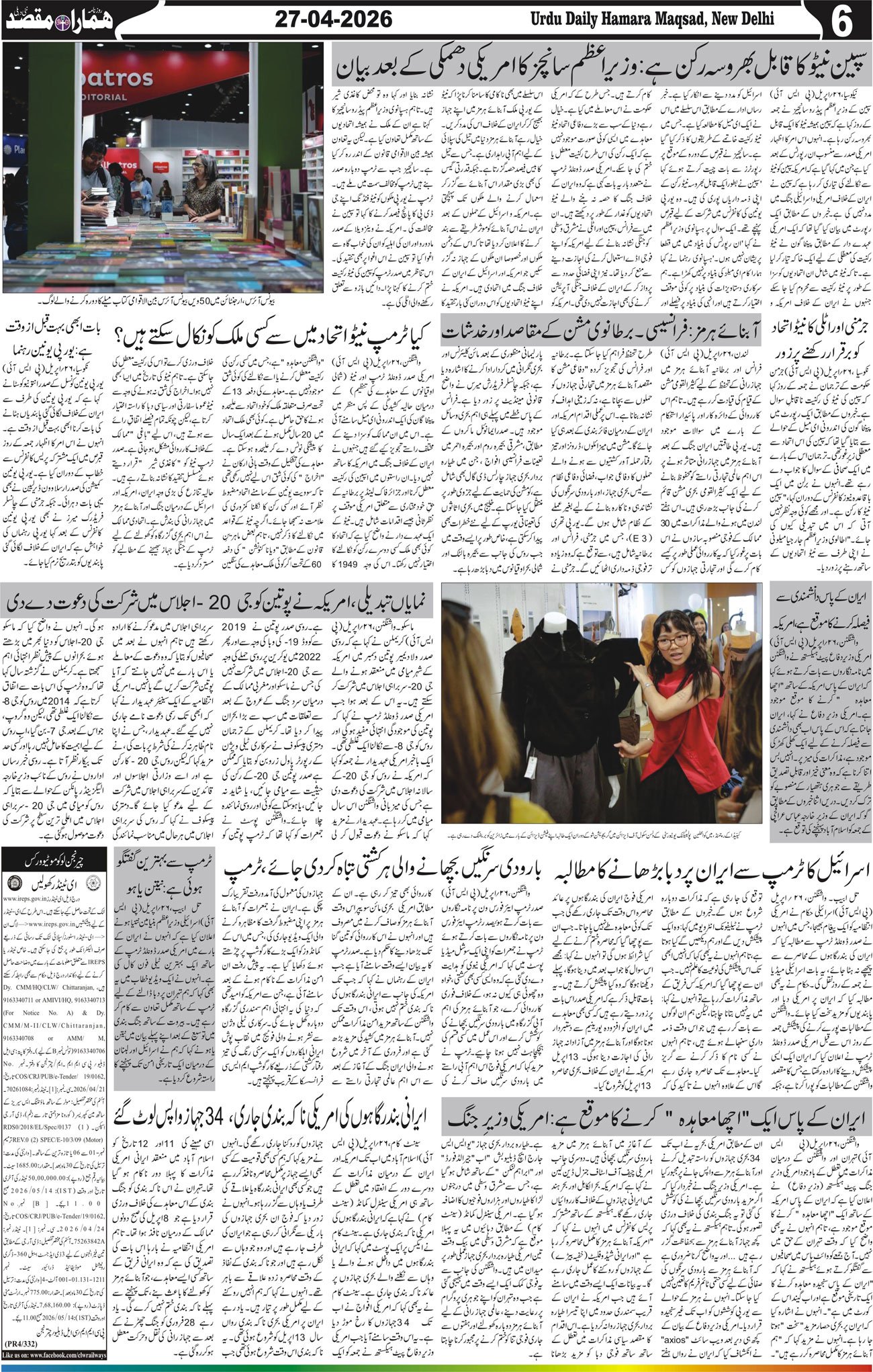 Hamara Maqsad