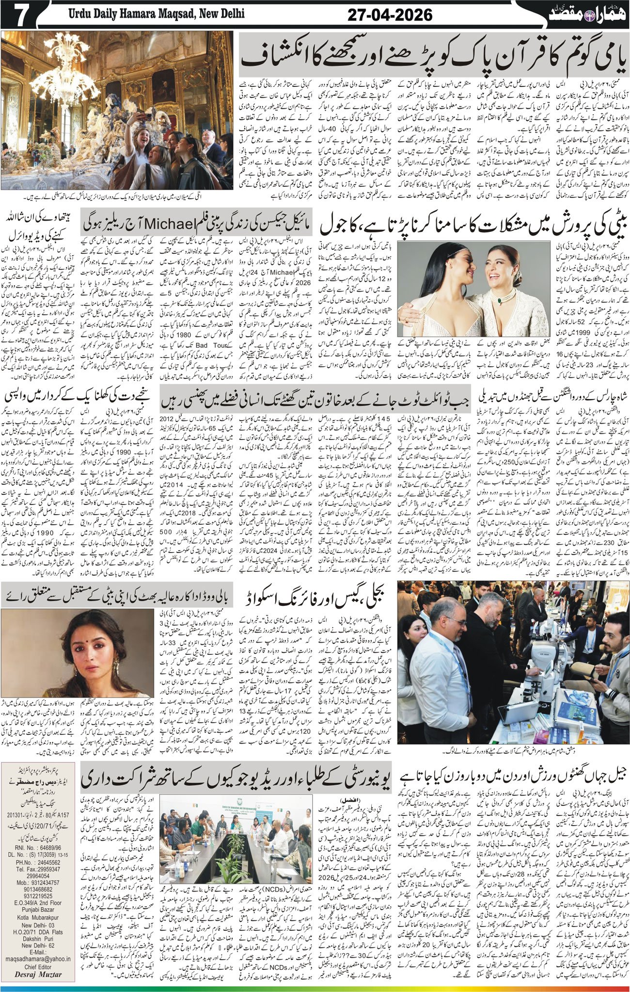 Hamara Maqsad