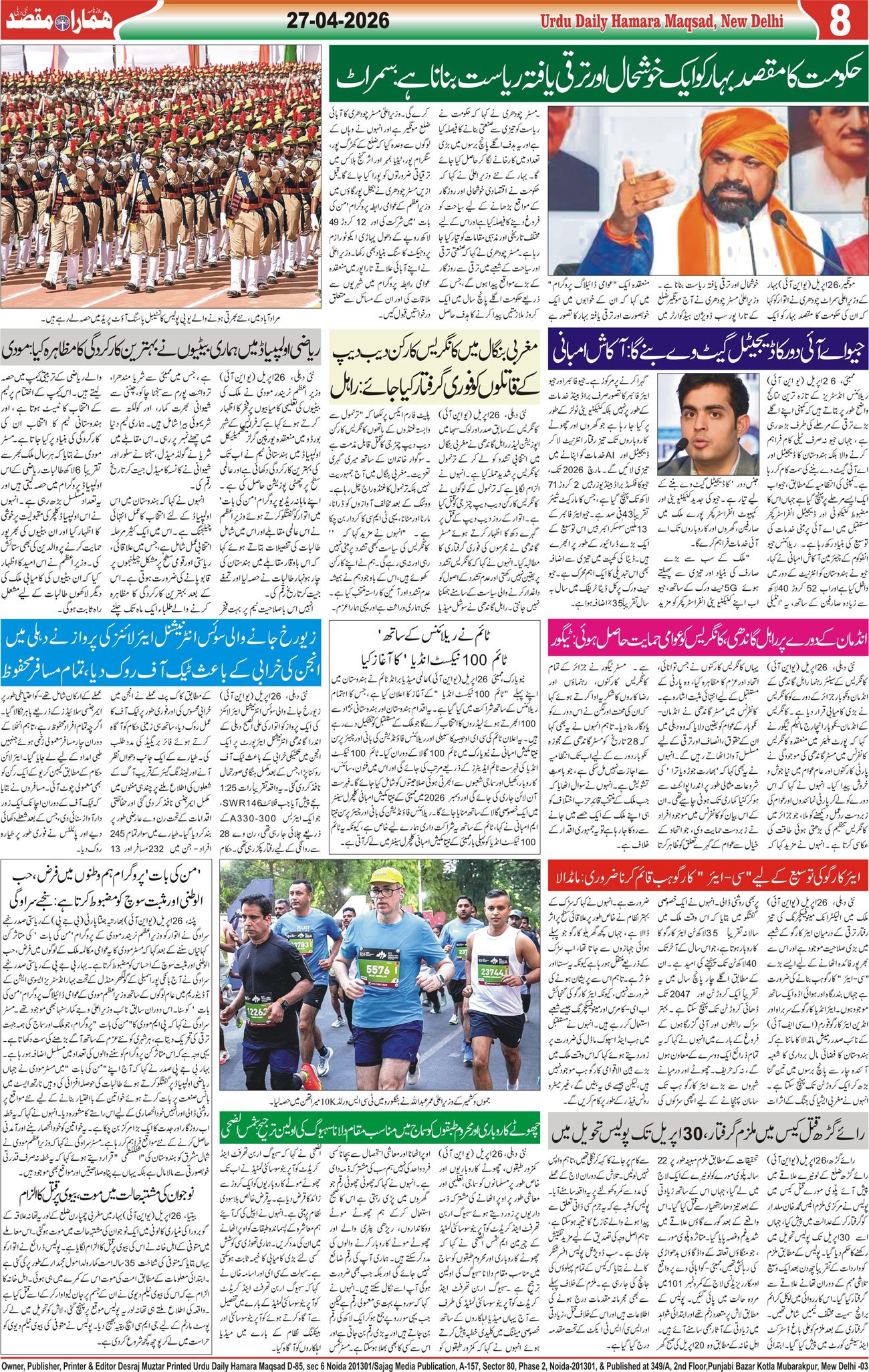 Hamara Maqsad