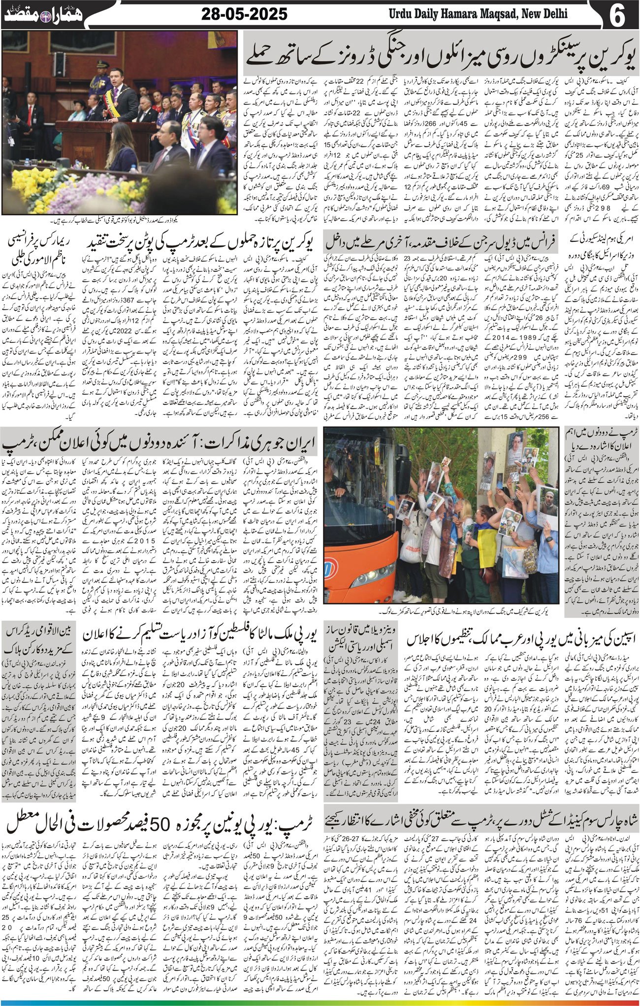 Hamara Maqsad