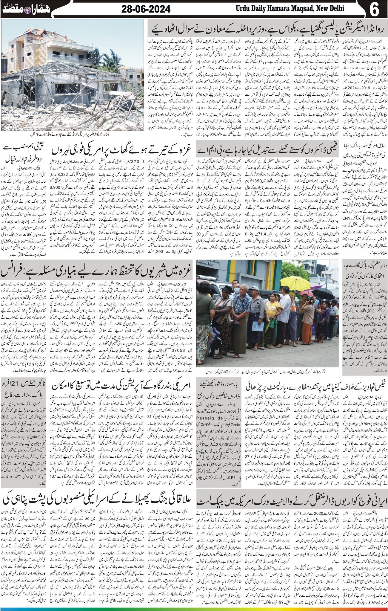 Hamara Maqsad