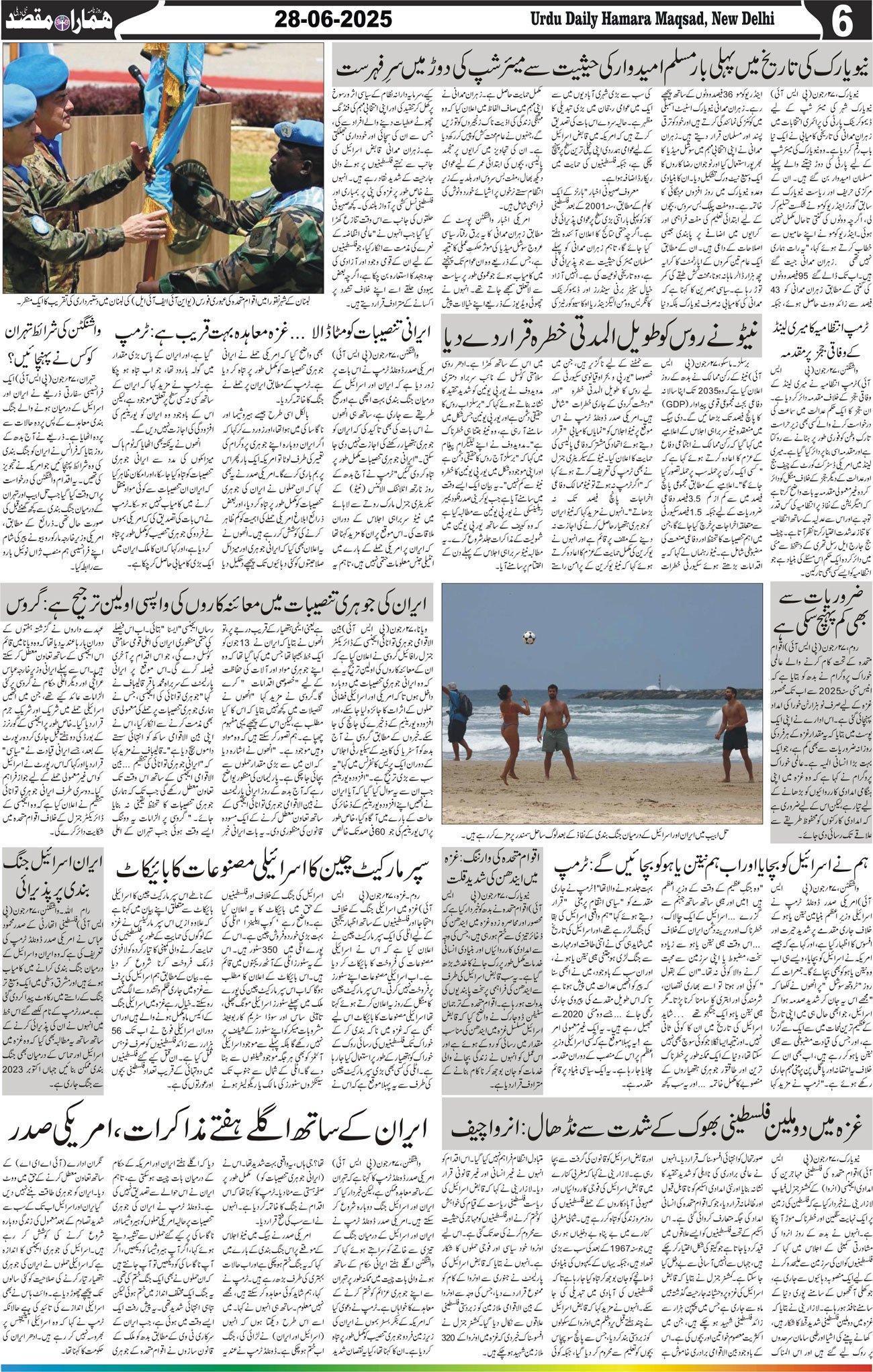 Hamara Maqsad