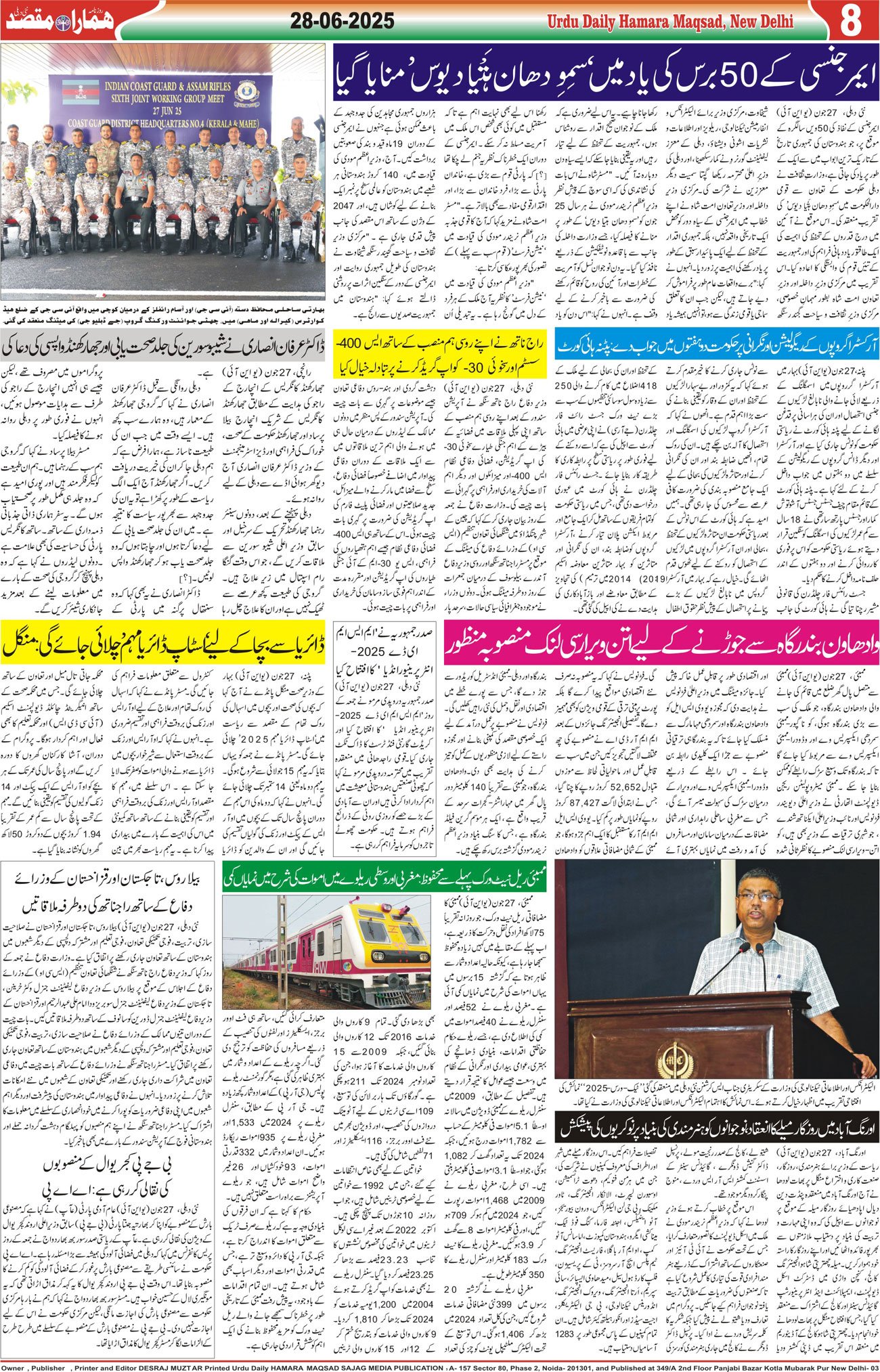 Hamara Maqsad