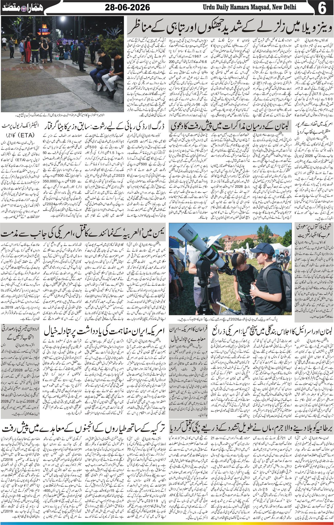 Hamara Maqsad