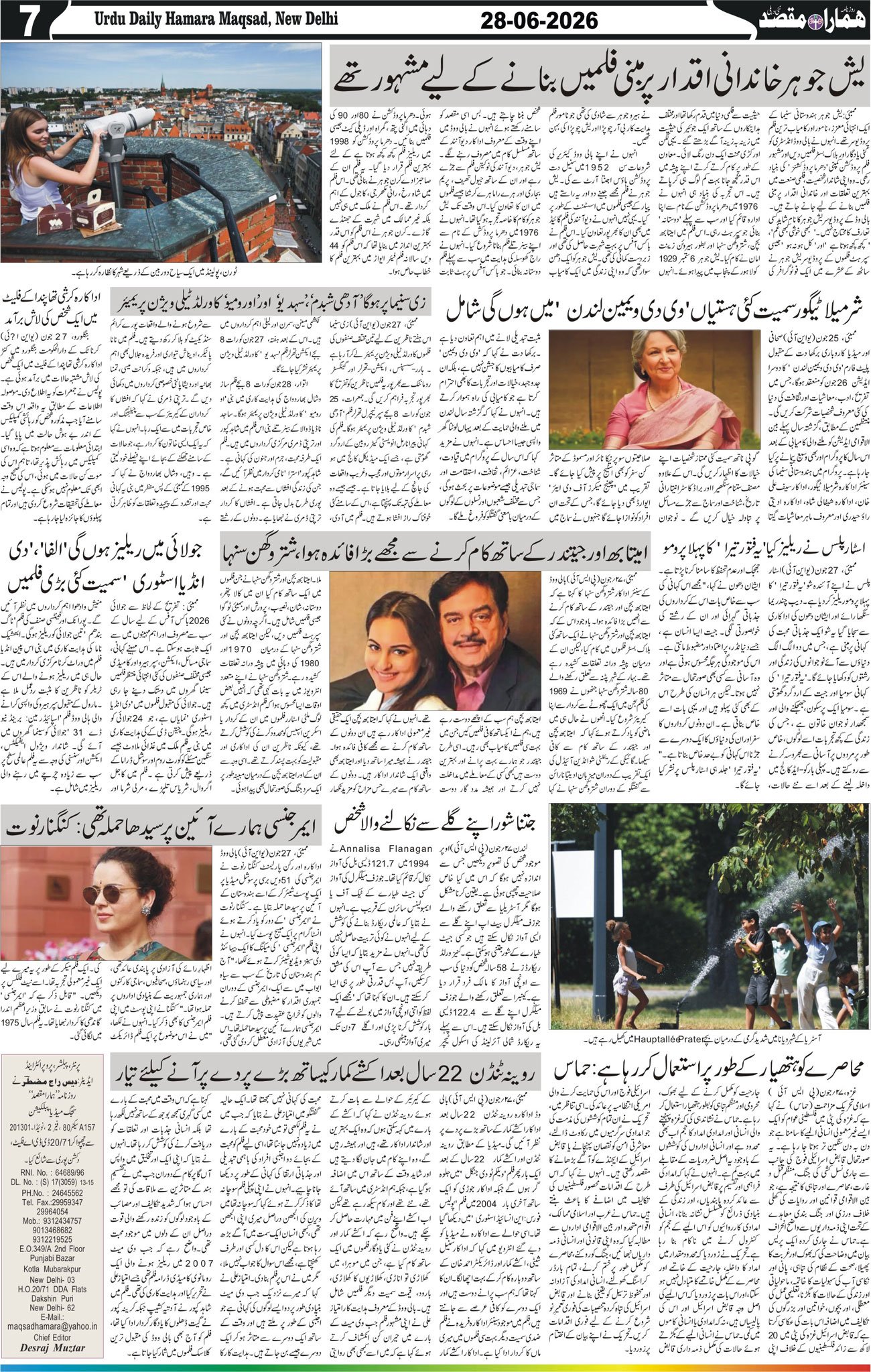 Hamara Maqsad