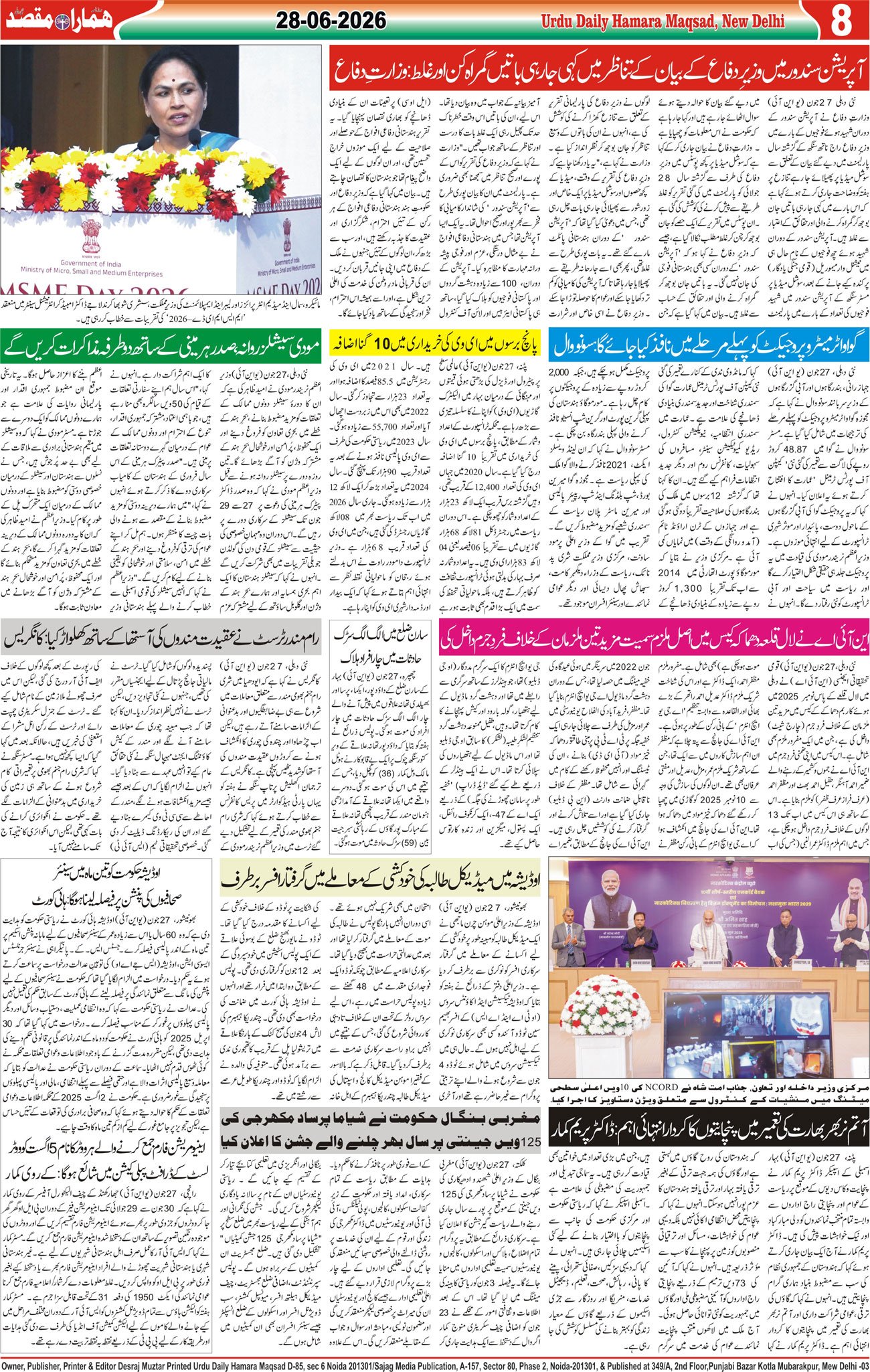 Hamara Maqsad