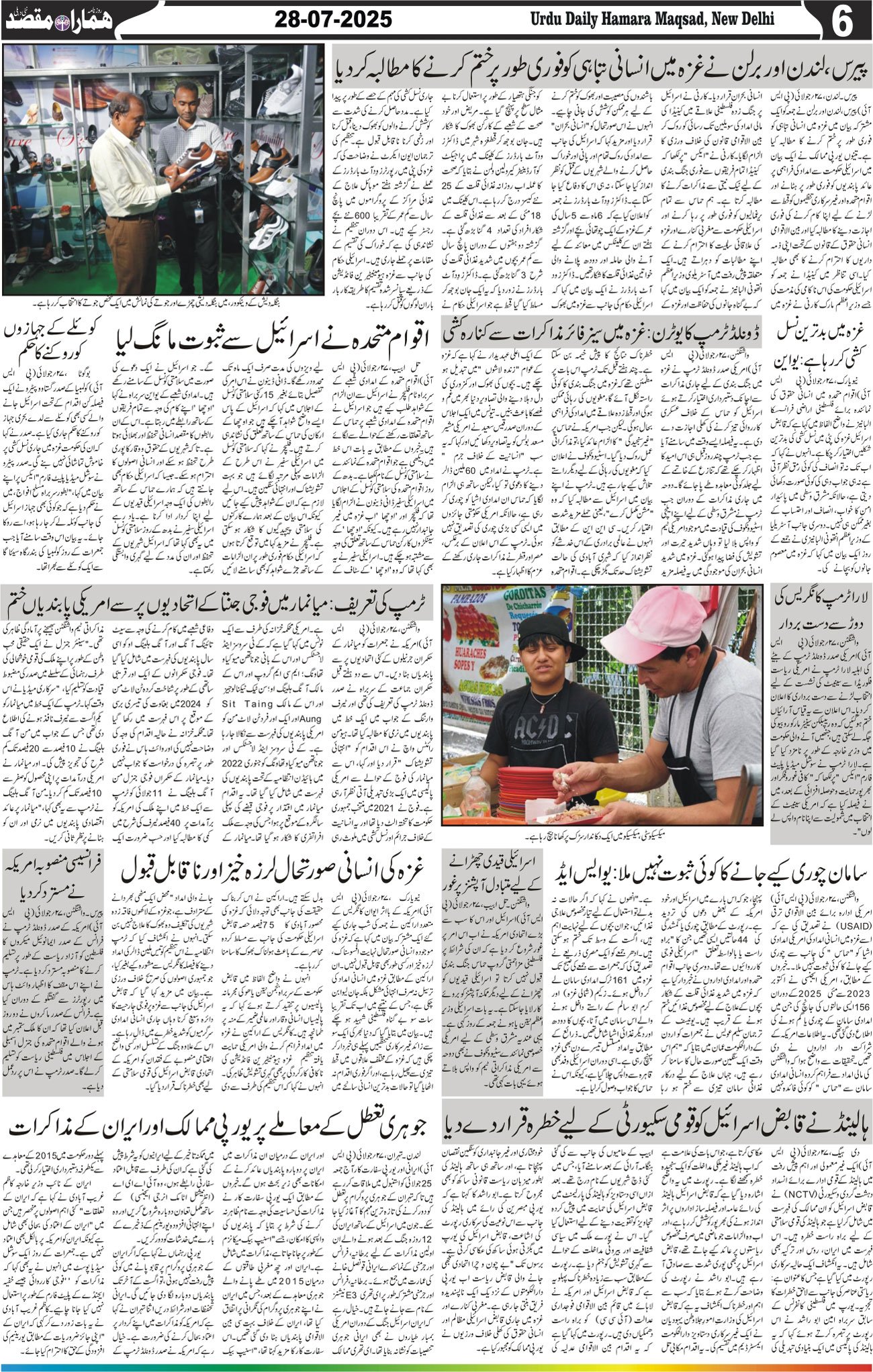 Hamara Maqsad