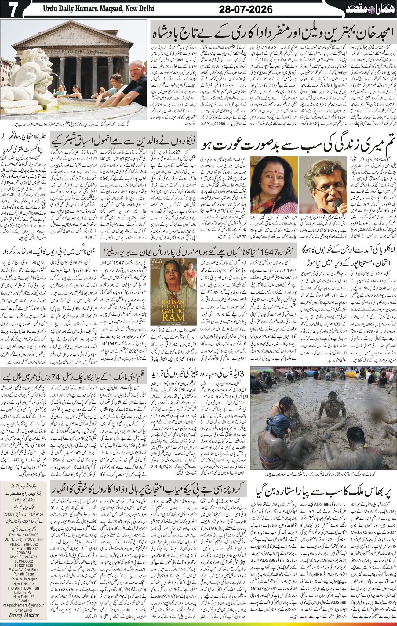 Hamara Maqsad