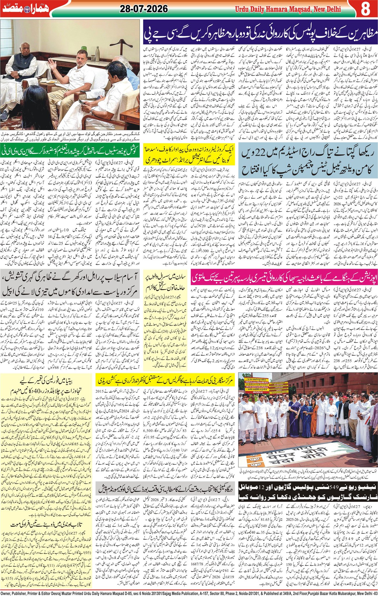 Hamara Maqsad