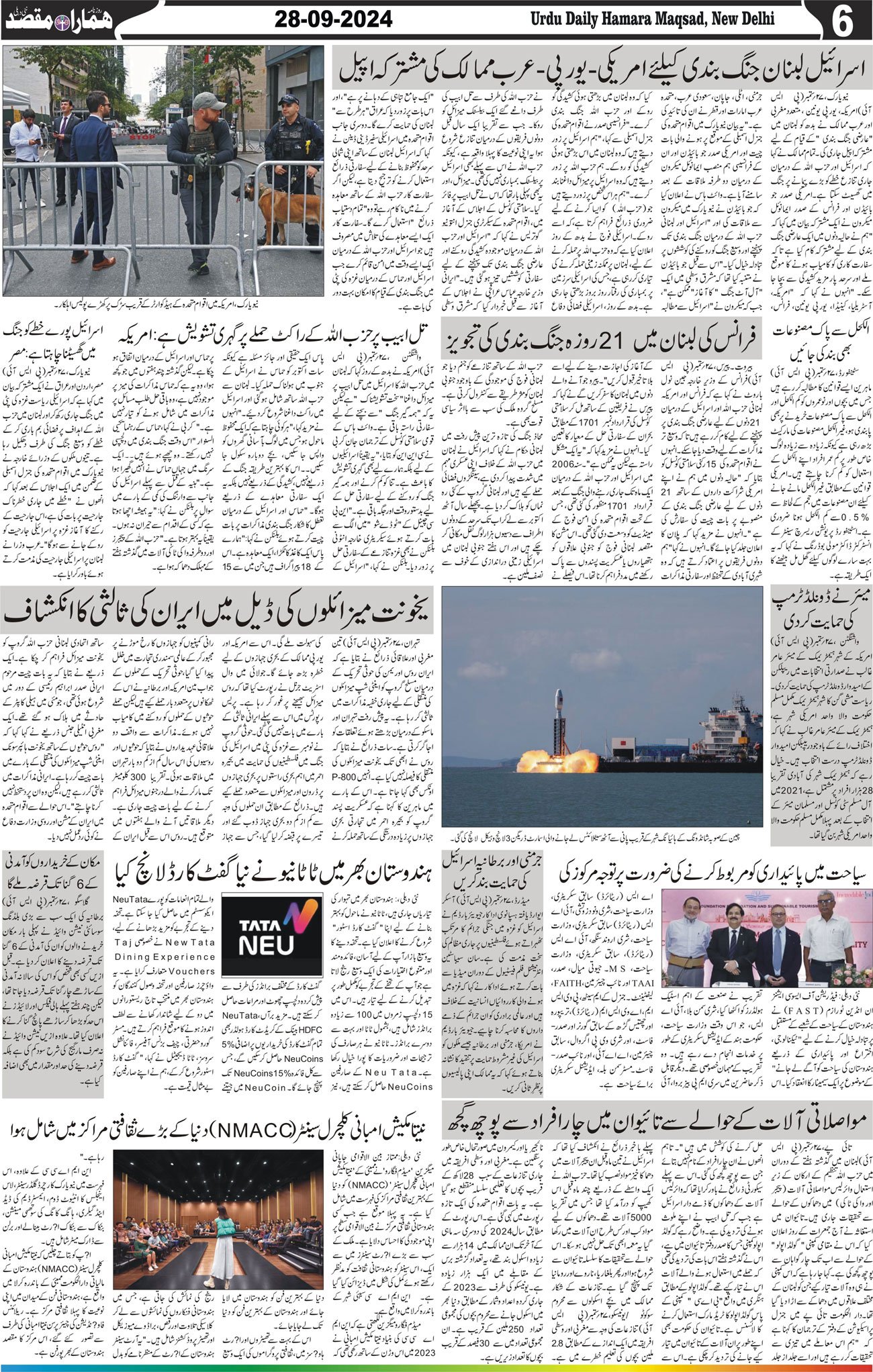 Hamara Maqsad