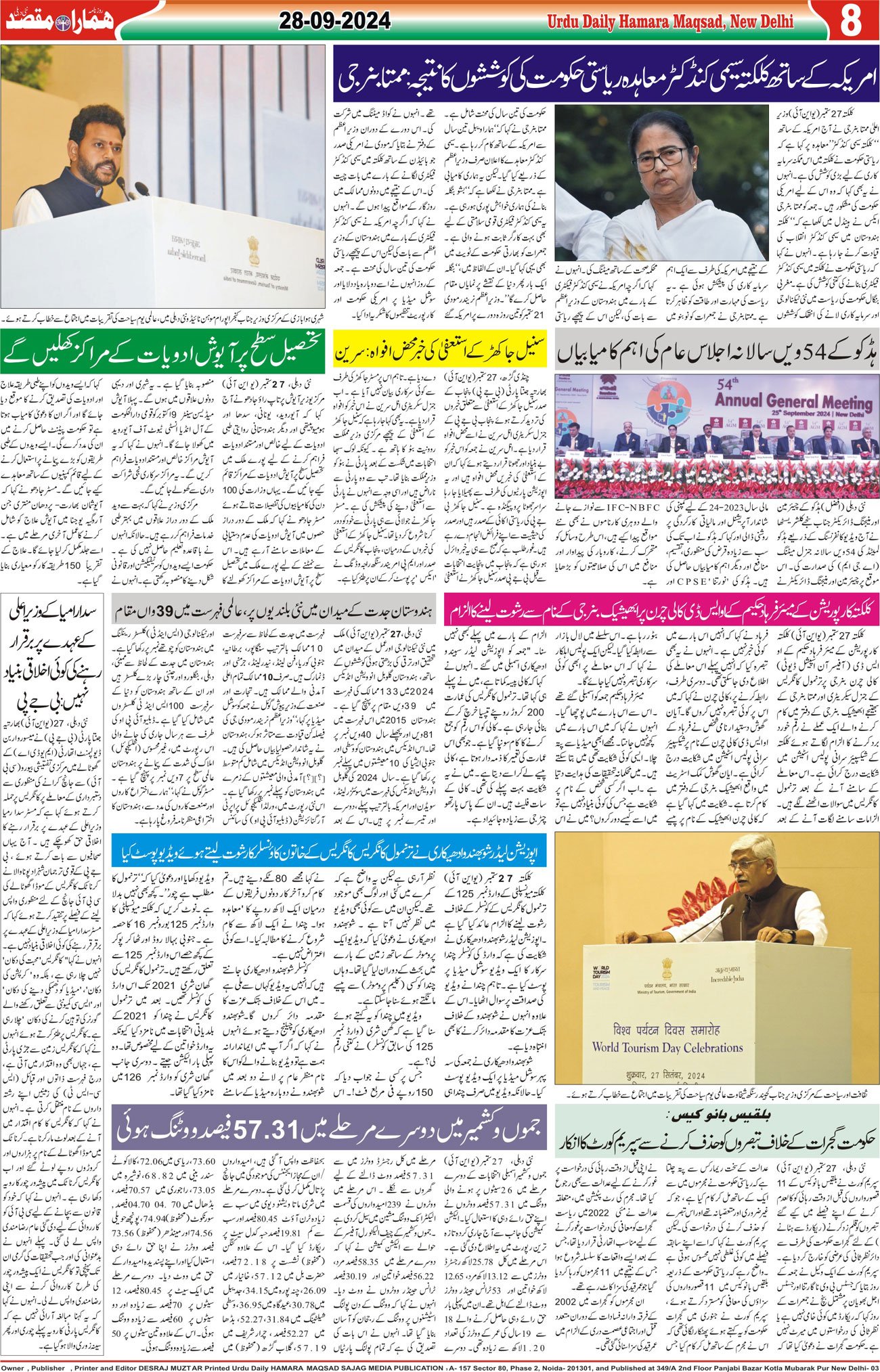Hamara Maqsad