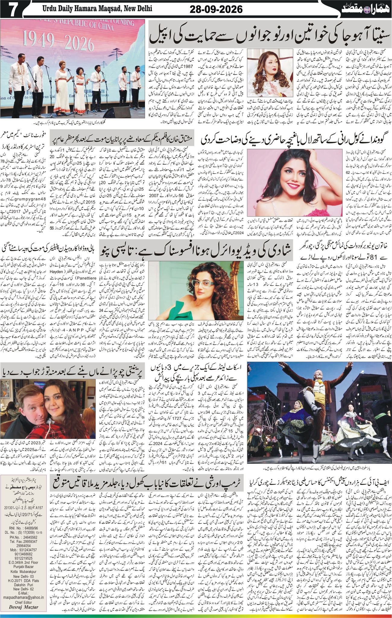 Hamara Maqsad