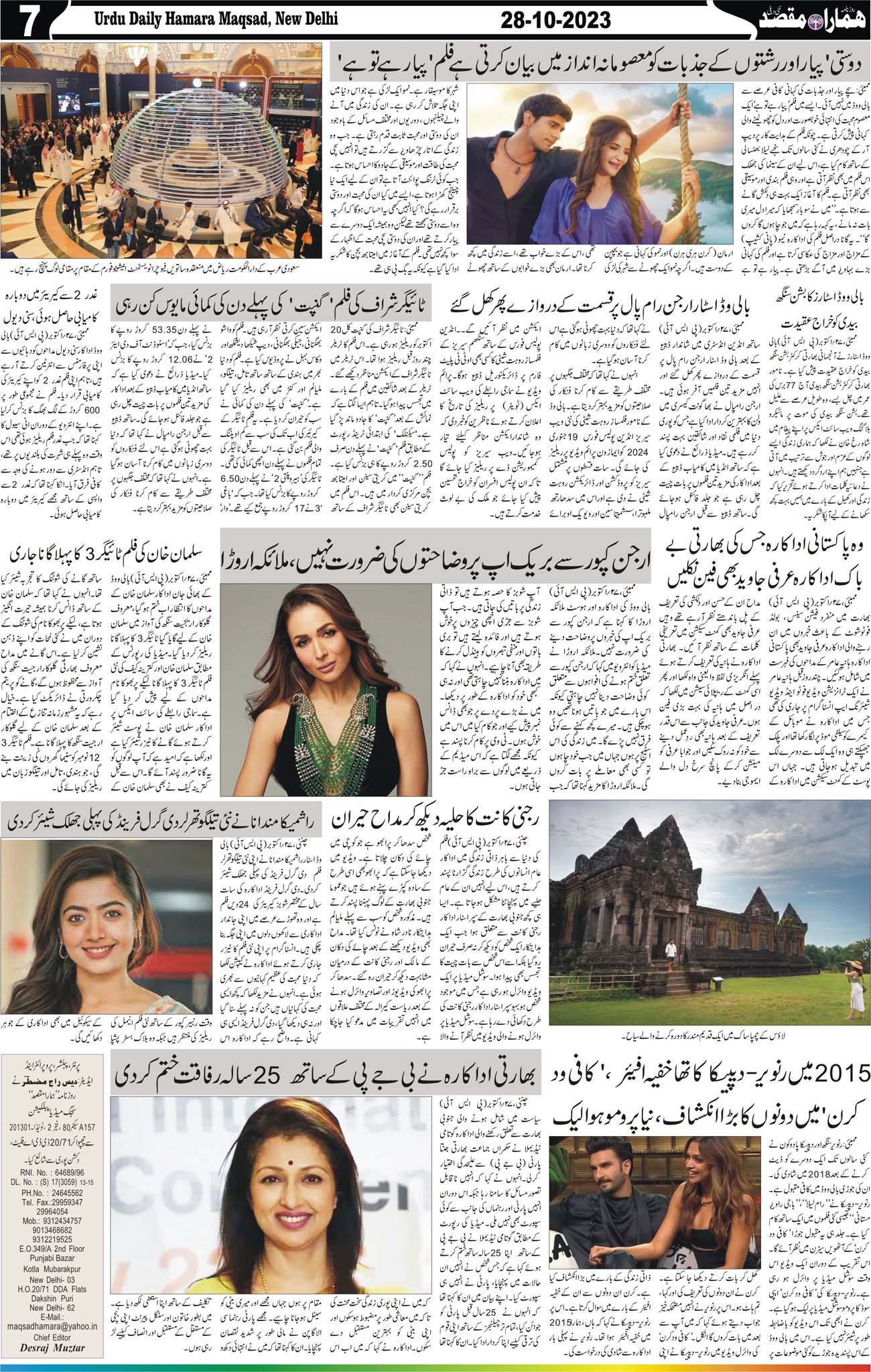 Hamara Maqsad