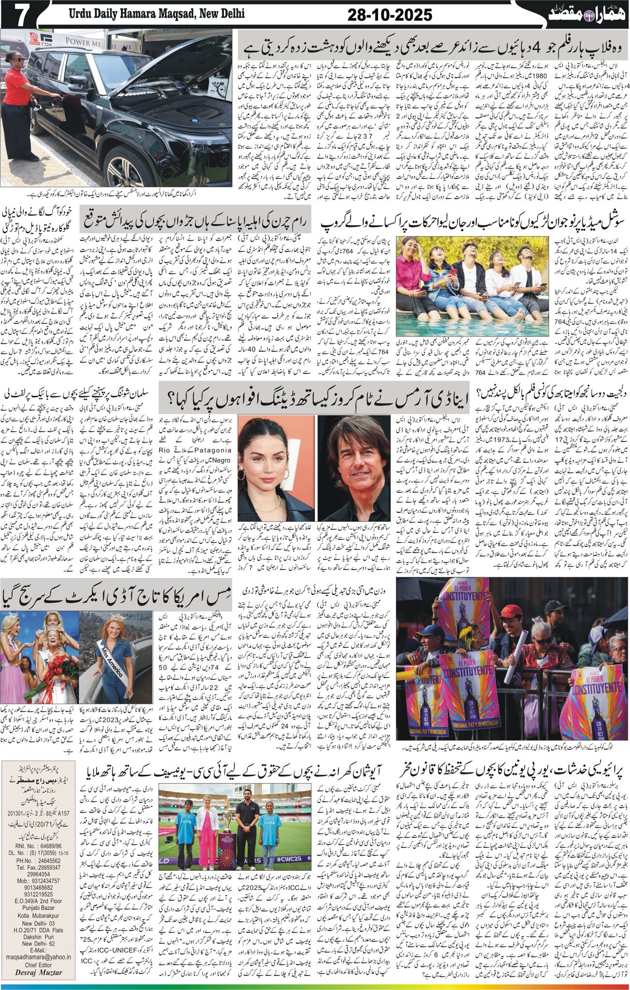 Hamara Maqsad