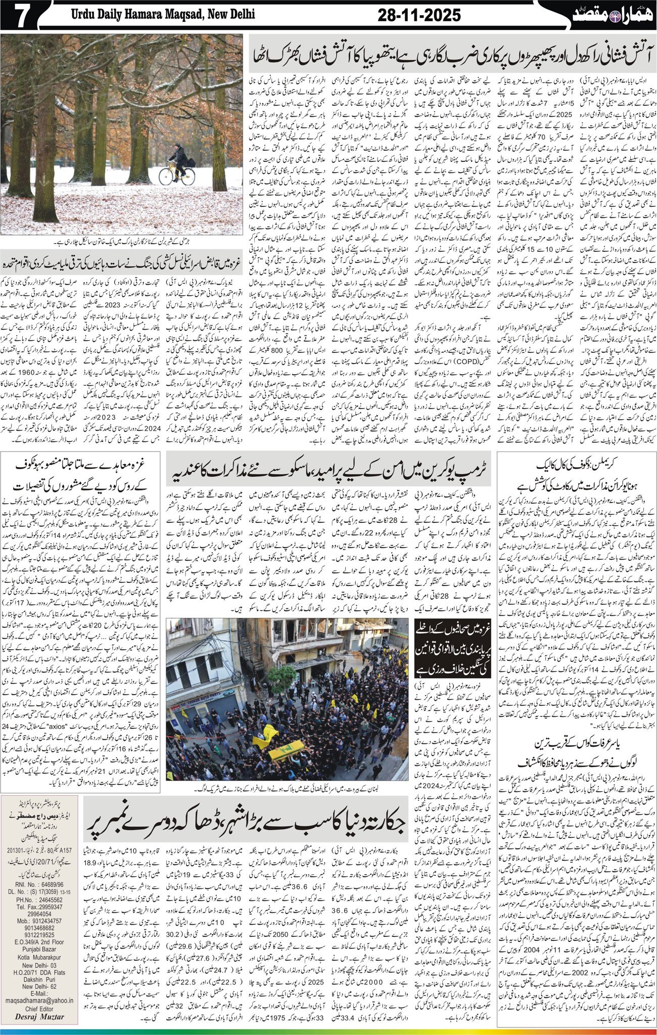 Hamara Maqsad