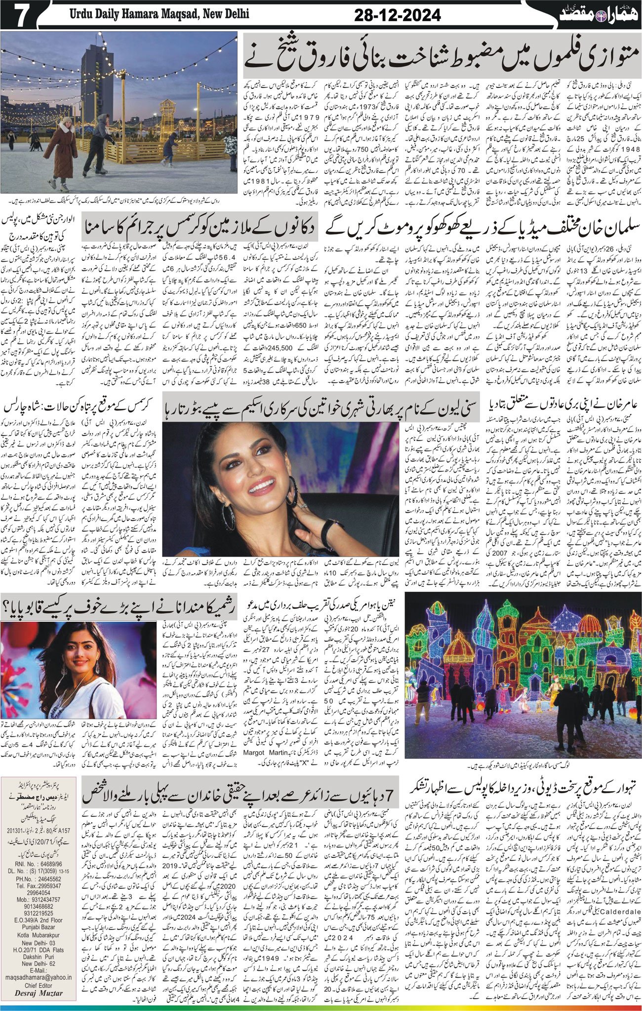 Hamara Maqsad