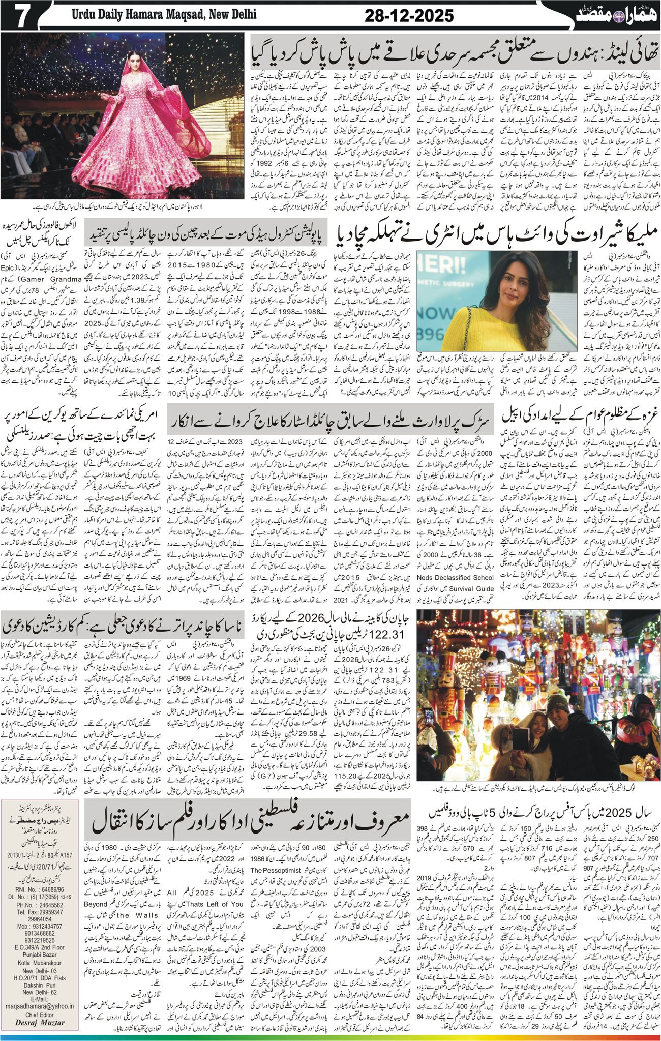 Hamara Maqsad