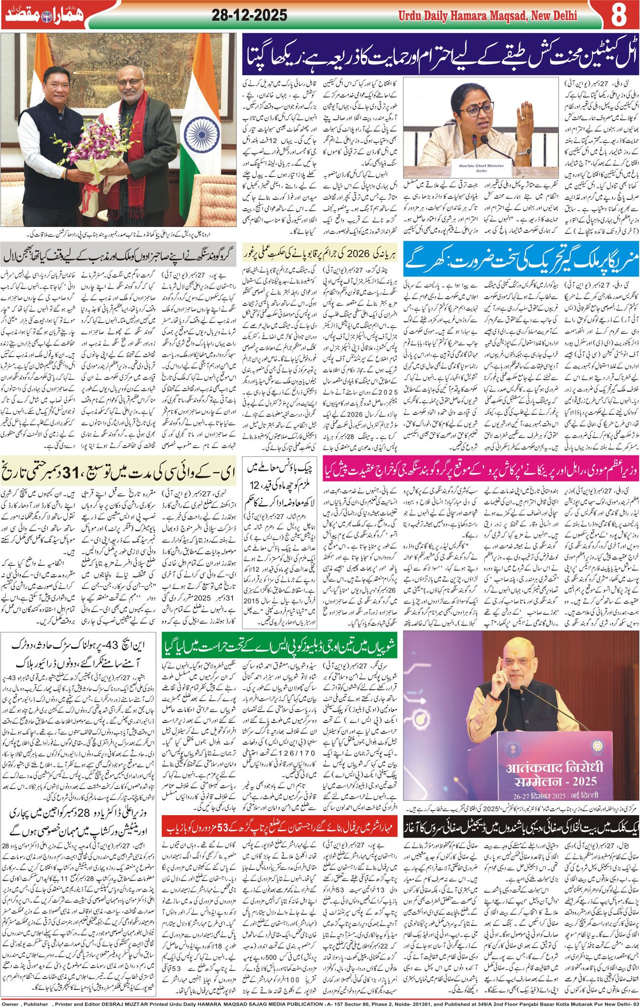 Hamara Maqsad