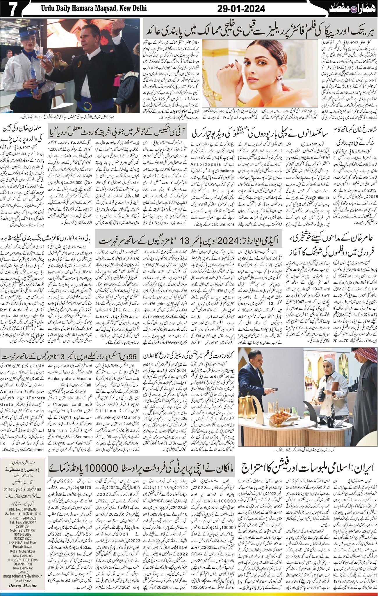 Hamara Maqsad