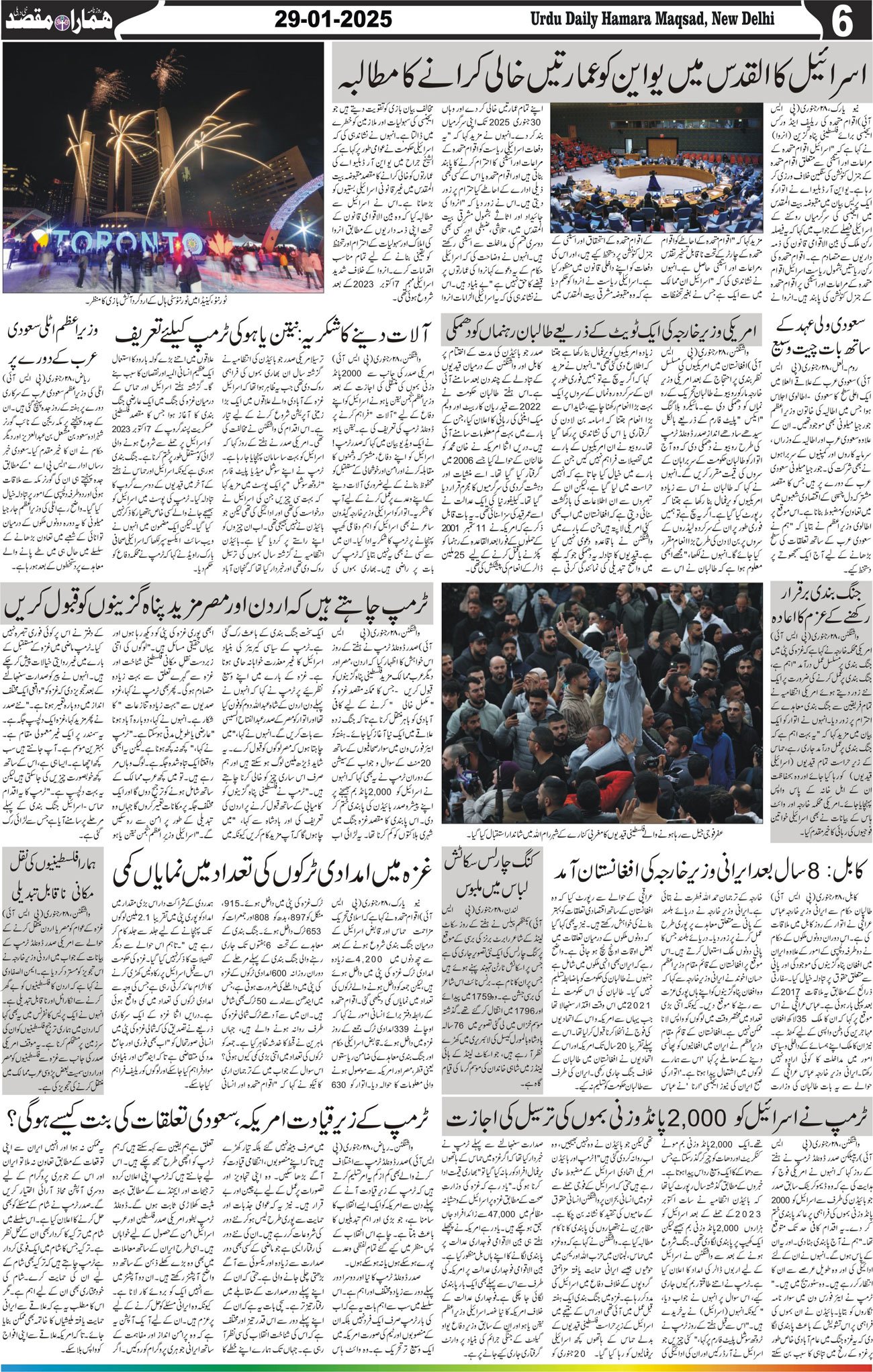 Hamara Maqsad