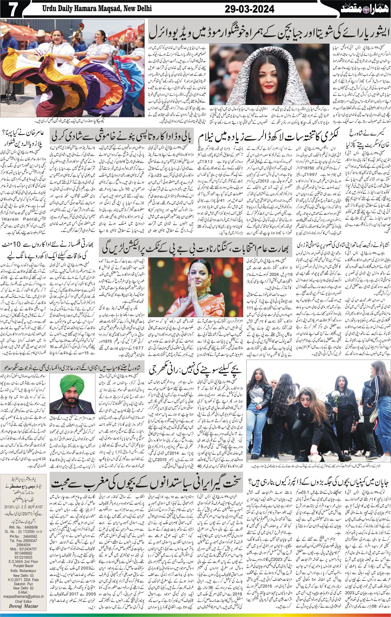 Hamara Maqsad