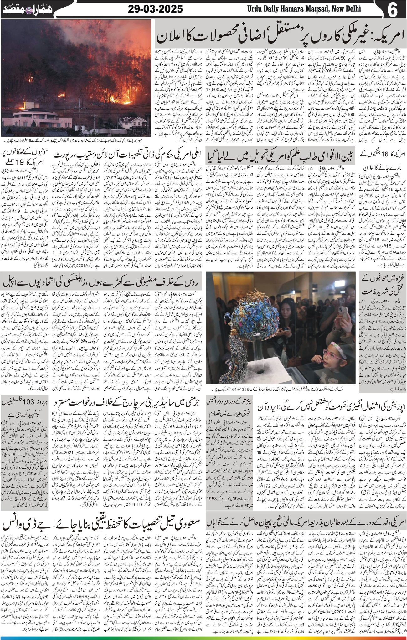 Hamara Maqsad