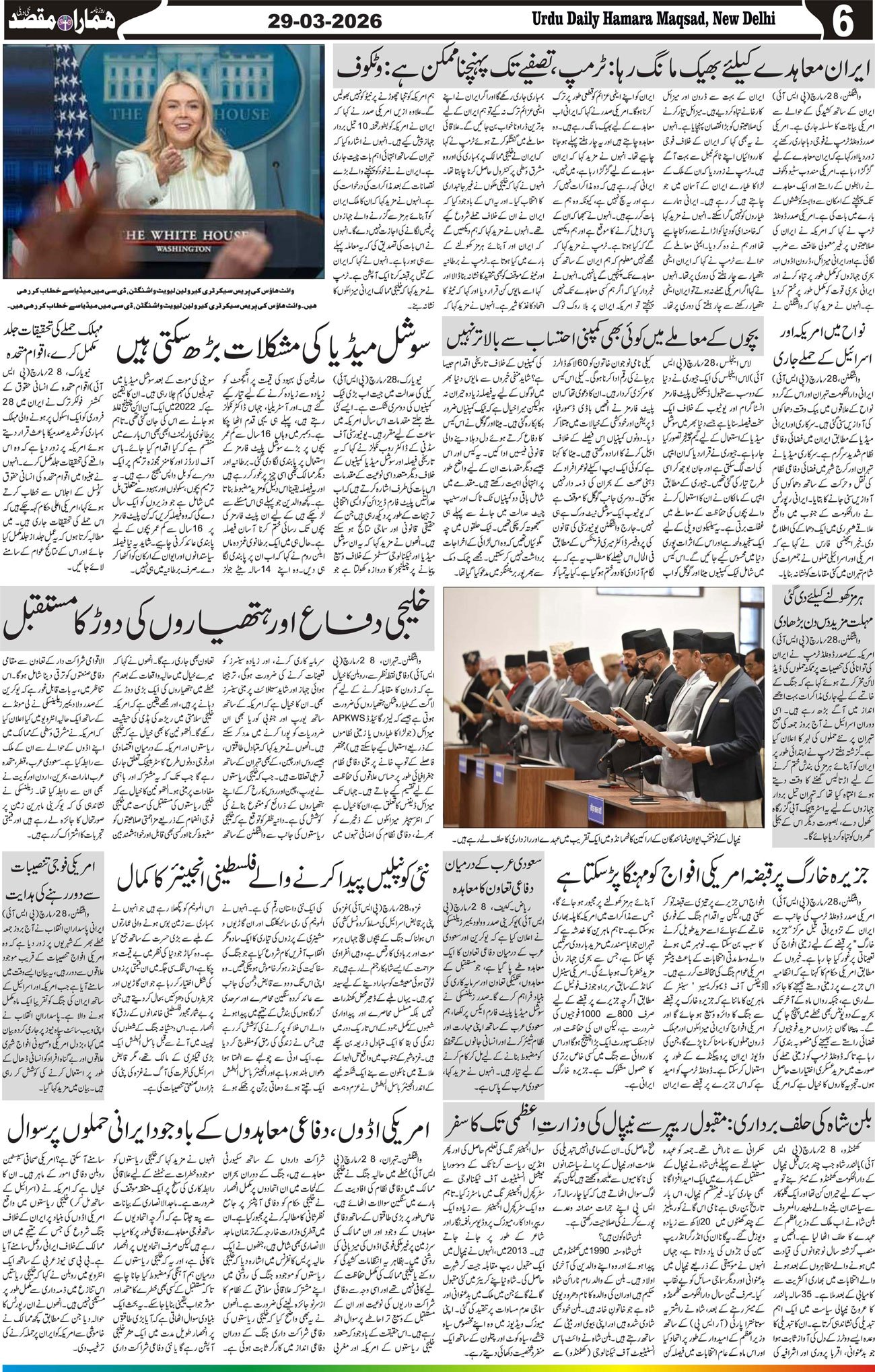 Hamara Maqsad