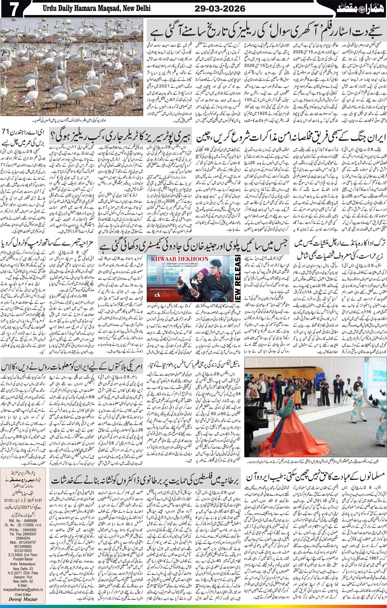 Hamara Maqsad