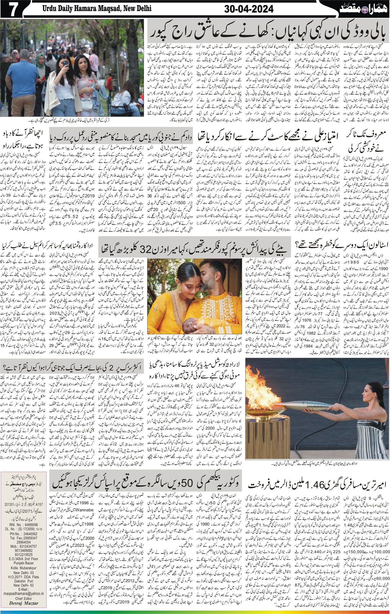 Hamara Maqsad